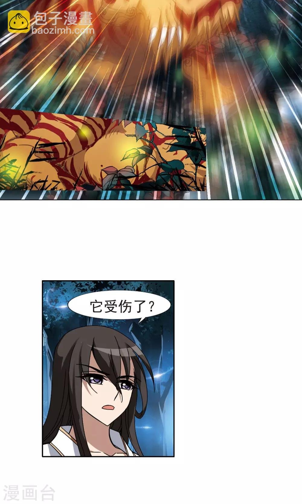 第180话 神级幼兽2(2)