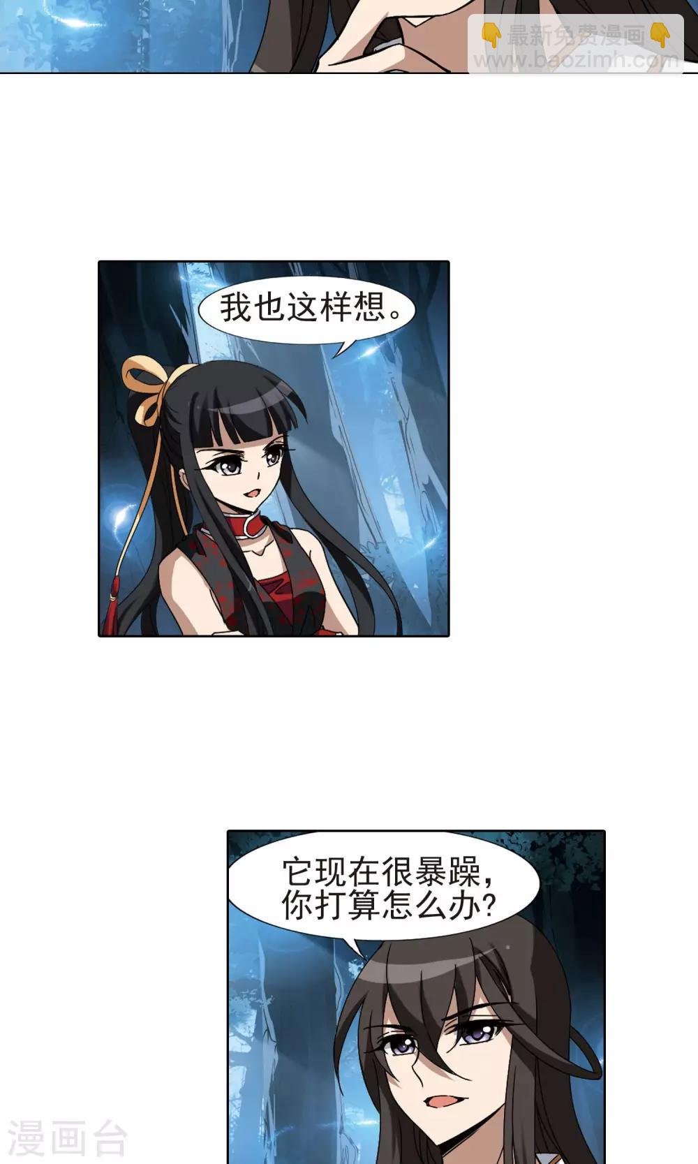 第180话 神级幼兽2(2)