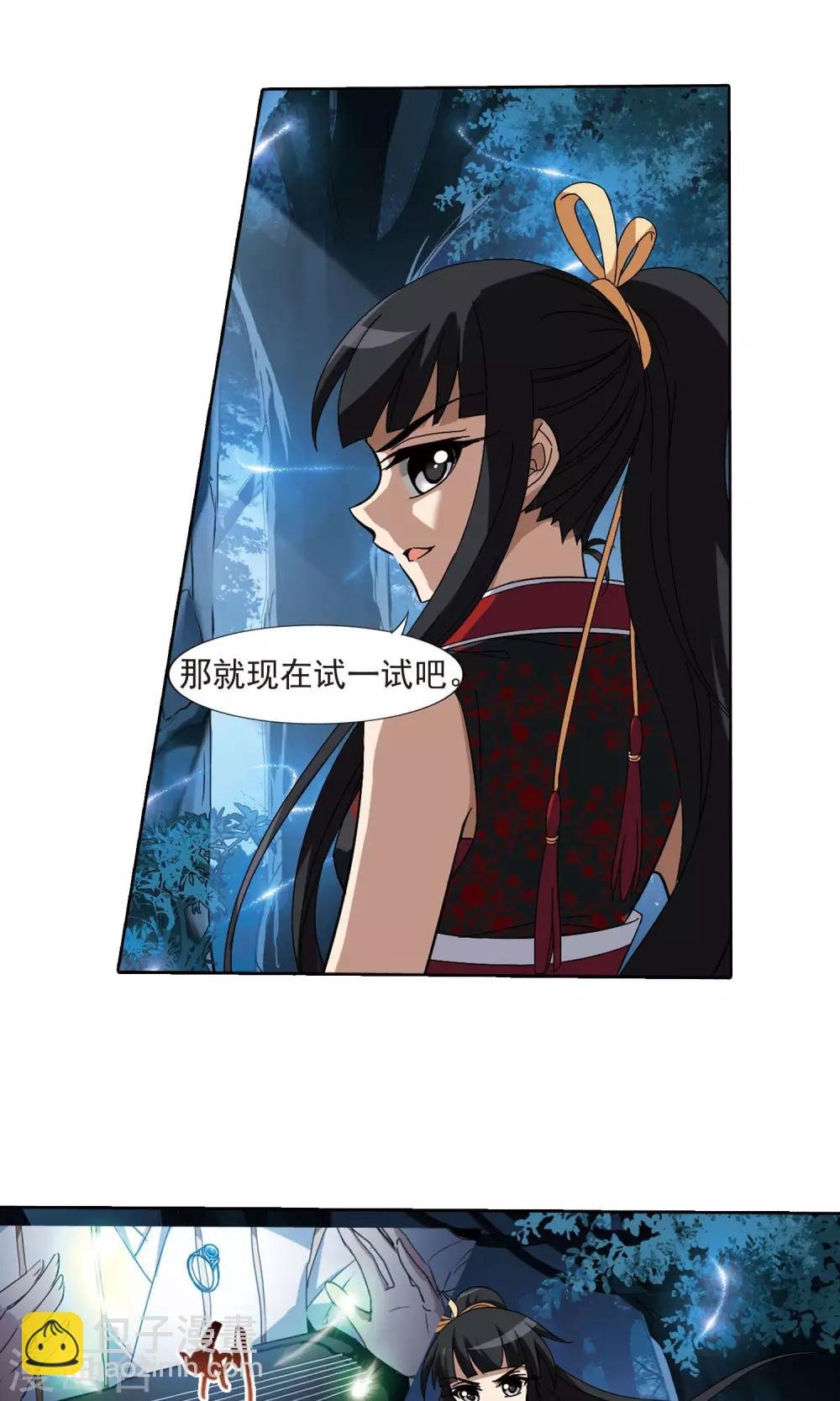 第180话 神级幼兽2(2)