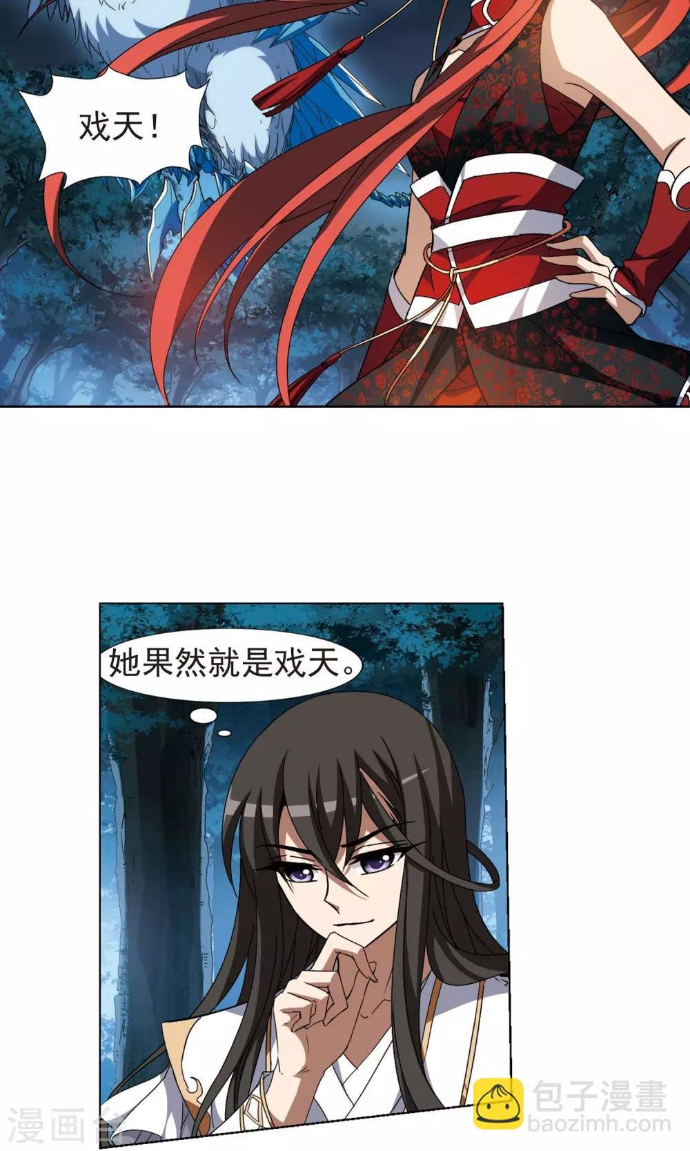 第181话 神级幼兽2(3)