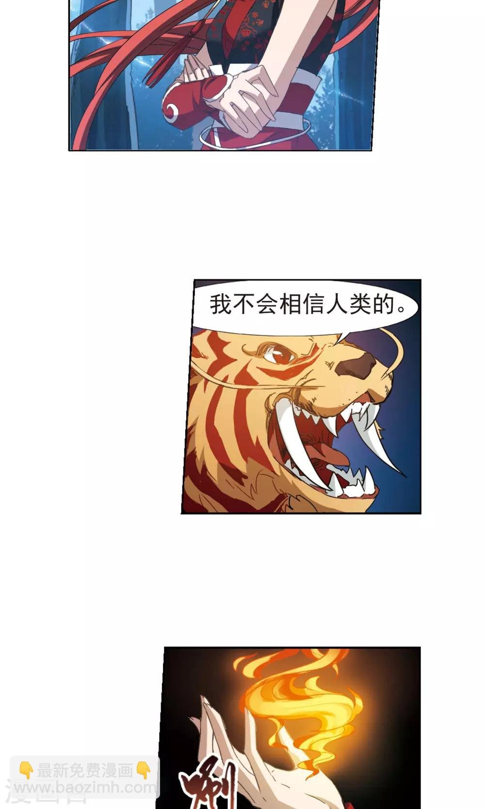 第181话 神级幼兽2(3)