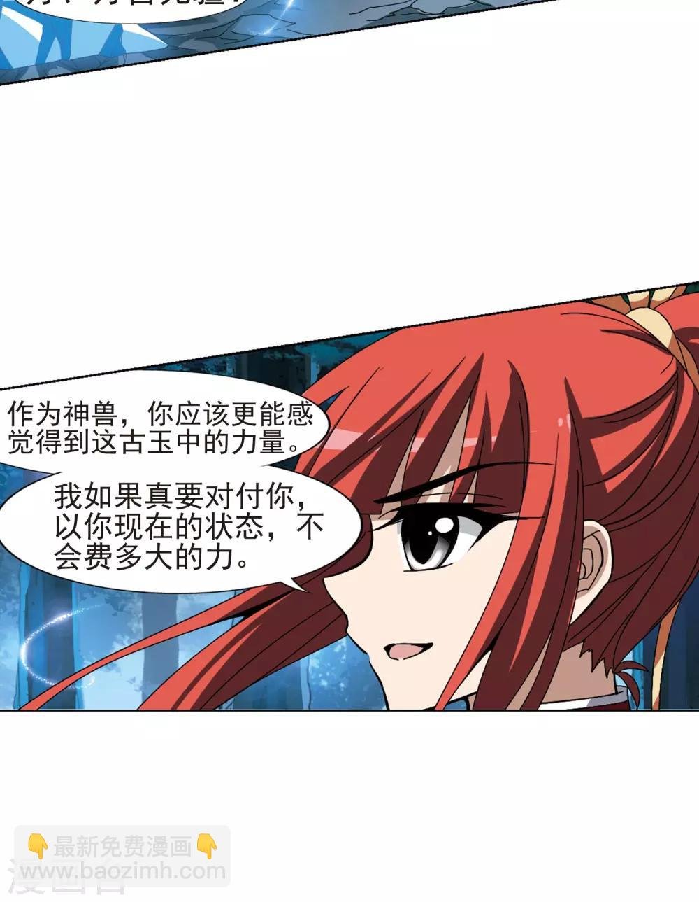 第181话 神级幼兽2(3)