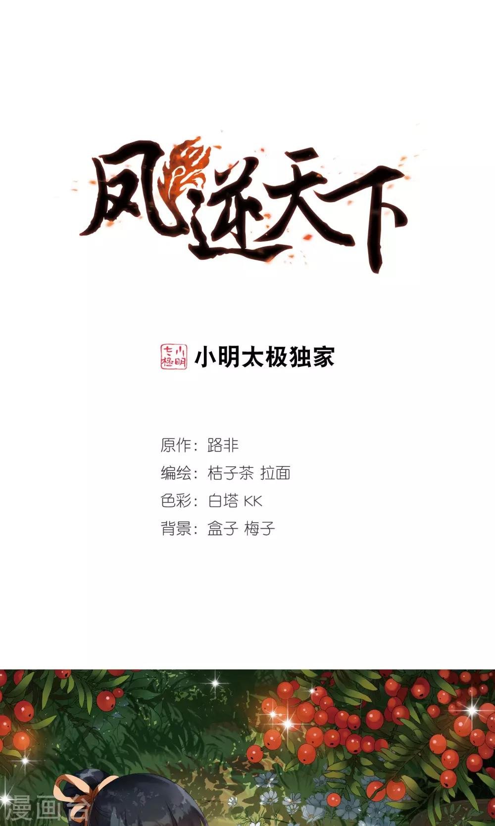 第182话 神级幼兽3(1)