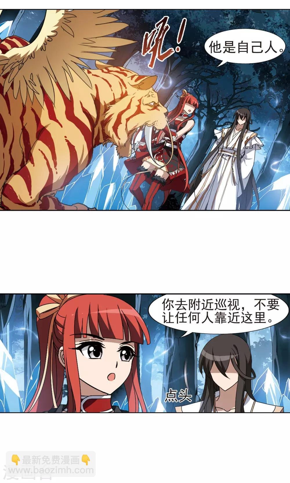 第182话 神级幼兽3(1)