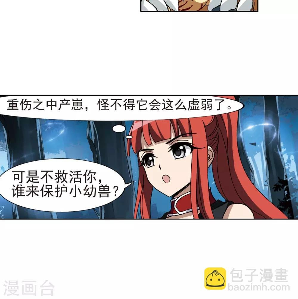 第182话 神级幼兽3(1)