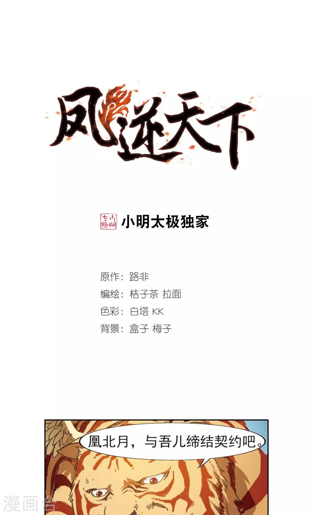 第183话 神级幼兽3(2)
