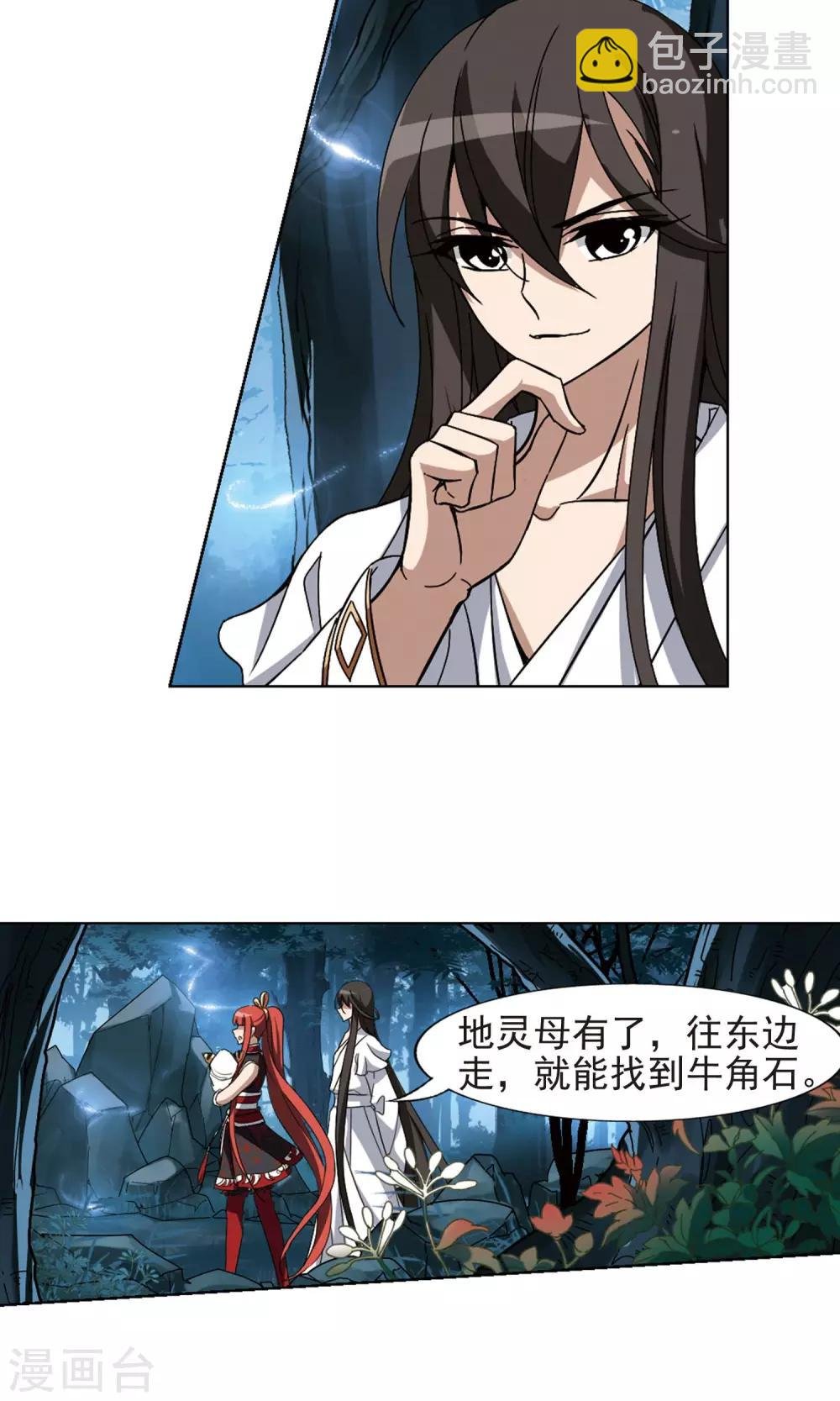 第183话 神级幼兽3(2)