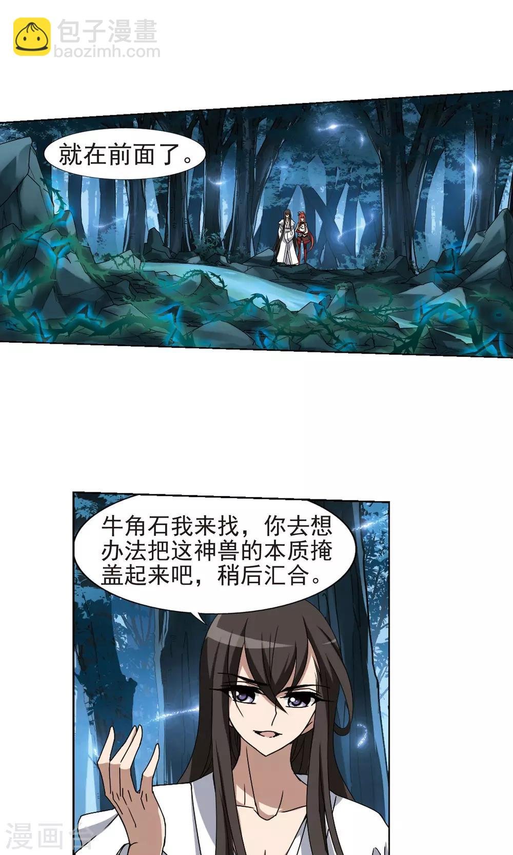 第183话 神级幼兽3(2)