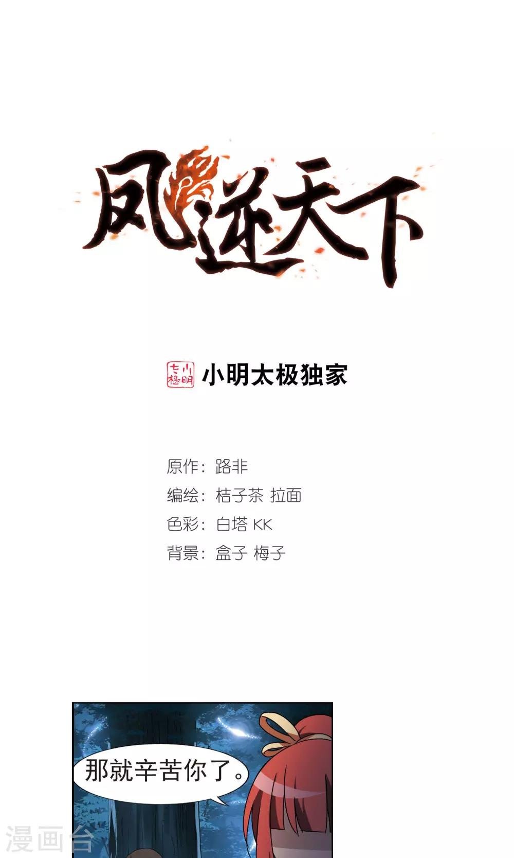 第184话 神级幼兽3(3)