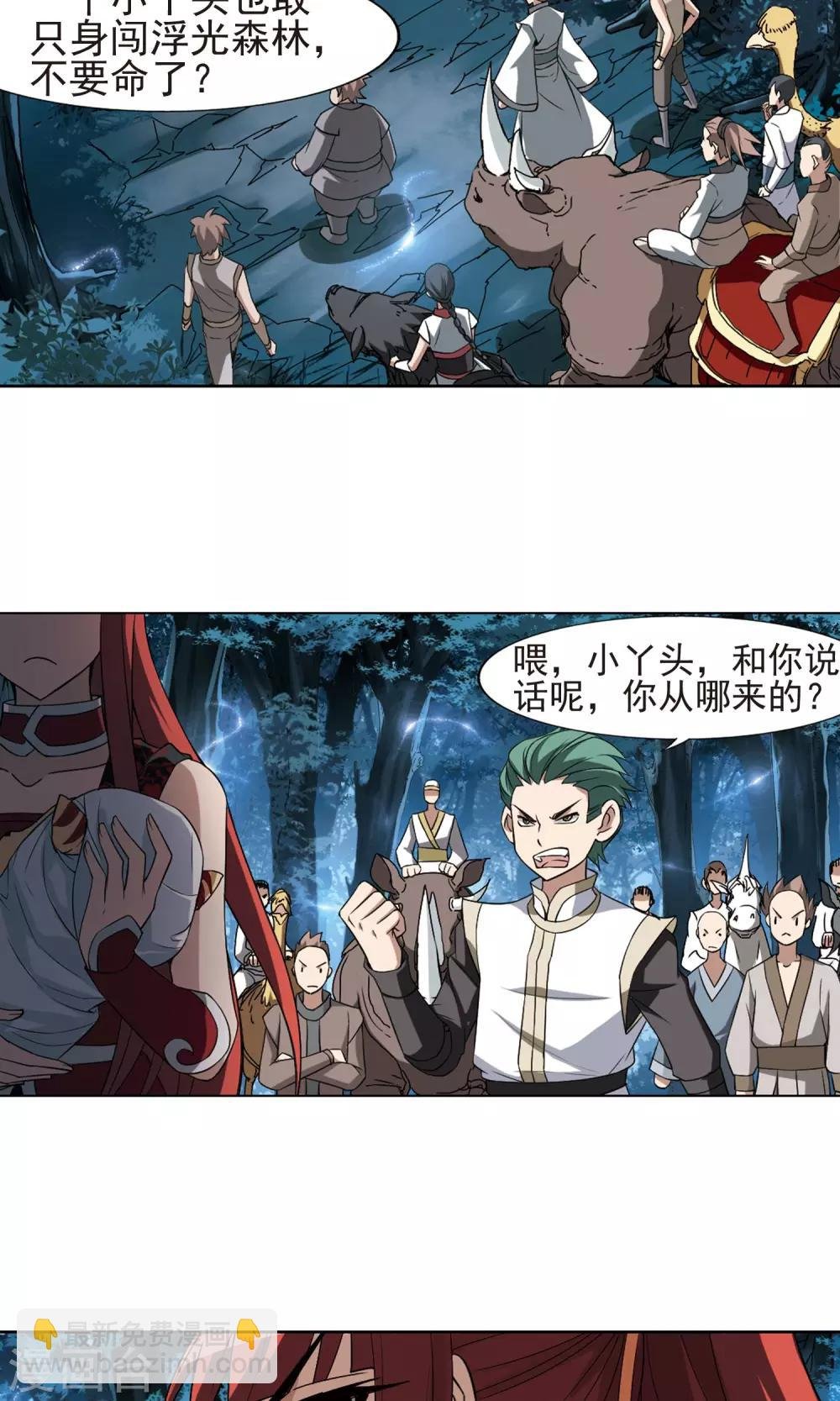 第184话 神级幼兽3(3)