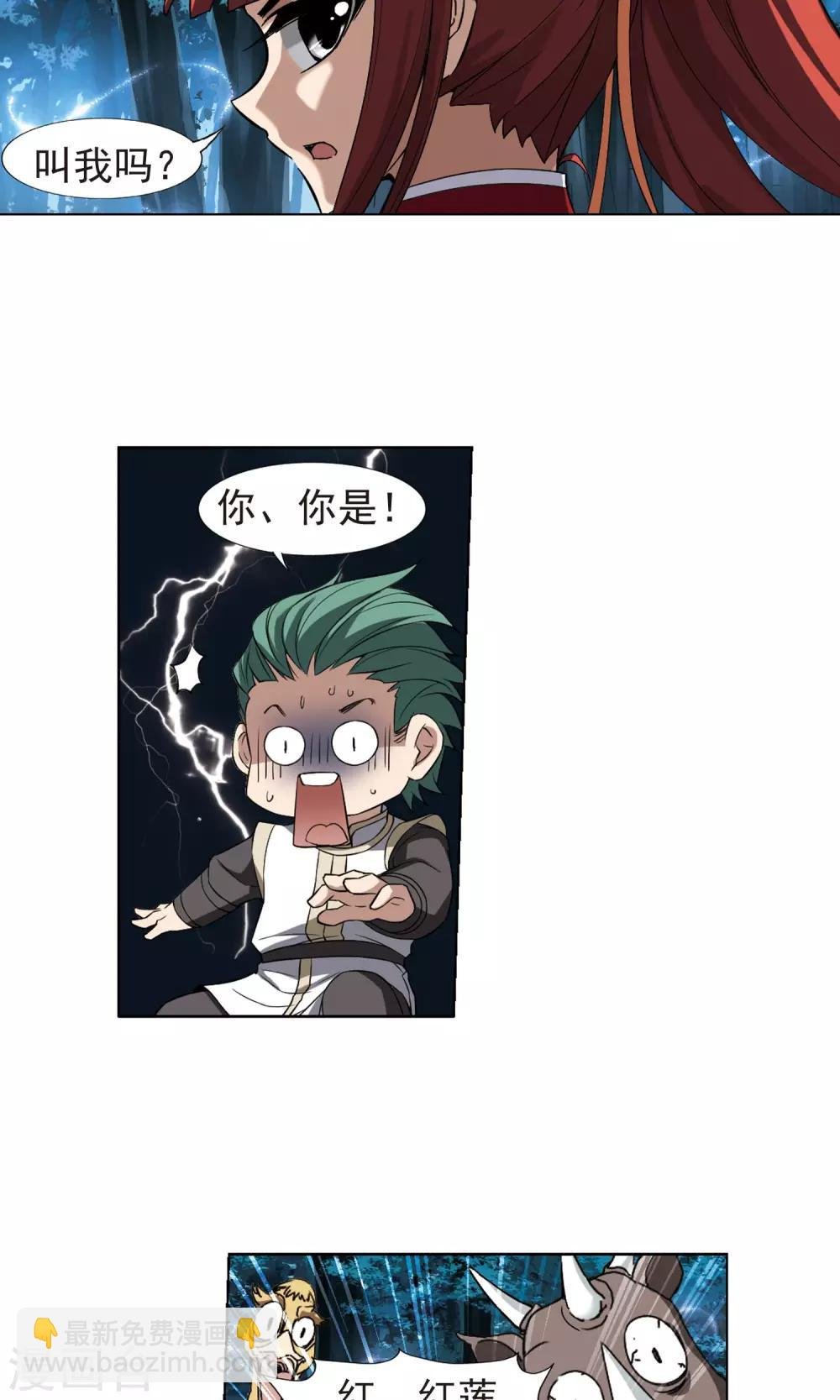 第184话 神级幼兽3(3)