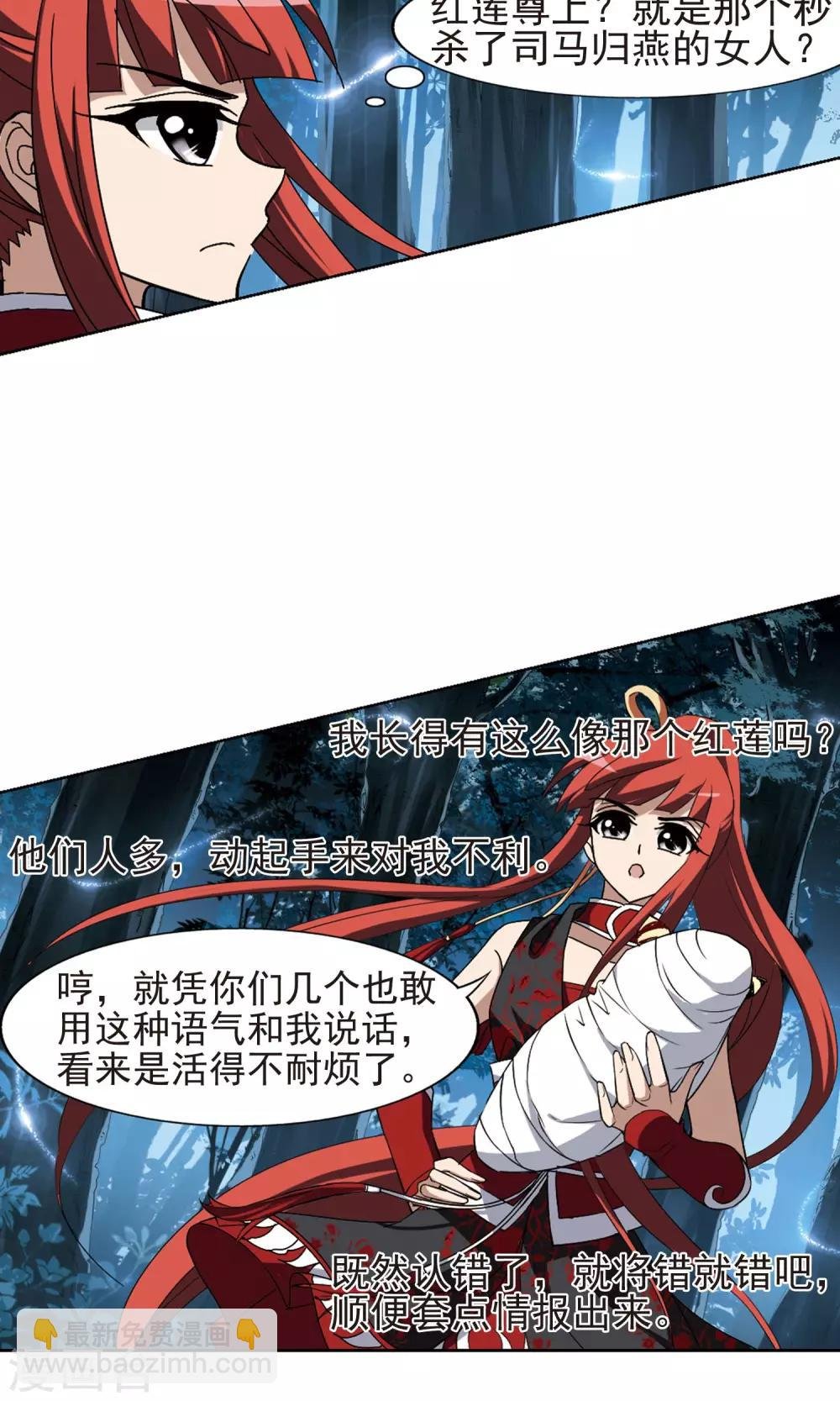 第184话 神级幼兽3(3)