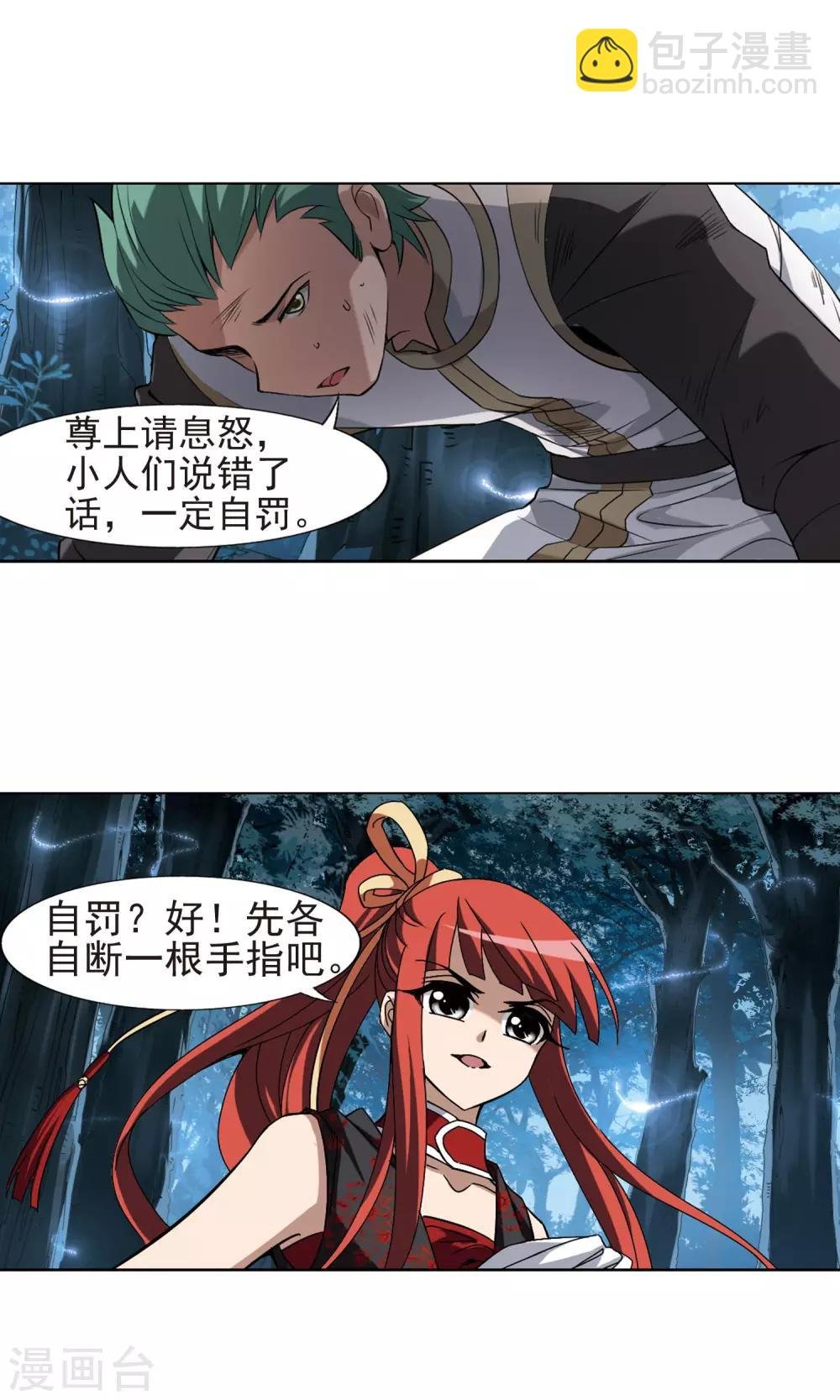 第184话 神级幼兽3(3)