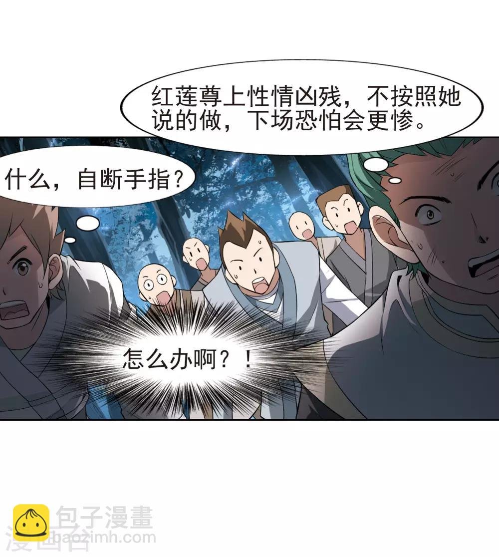 第184话 神级幼兽3(3)