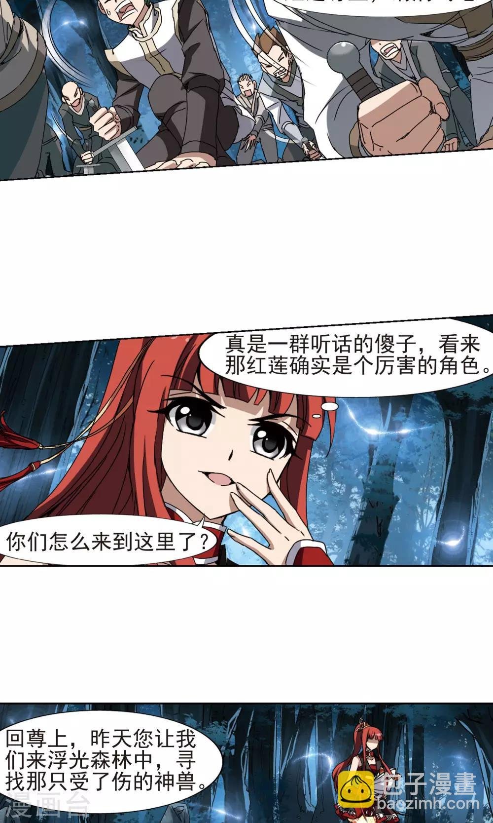 第185话 红莲尊上1