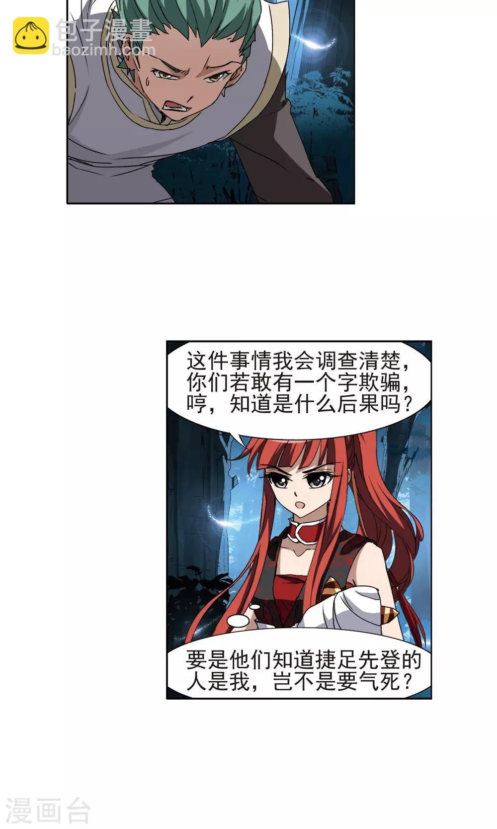 第185话 红莲尊上1
