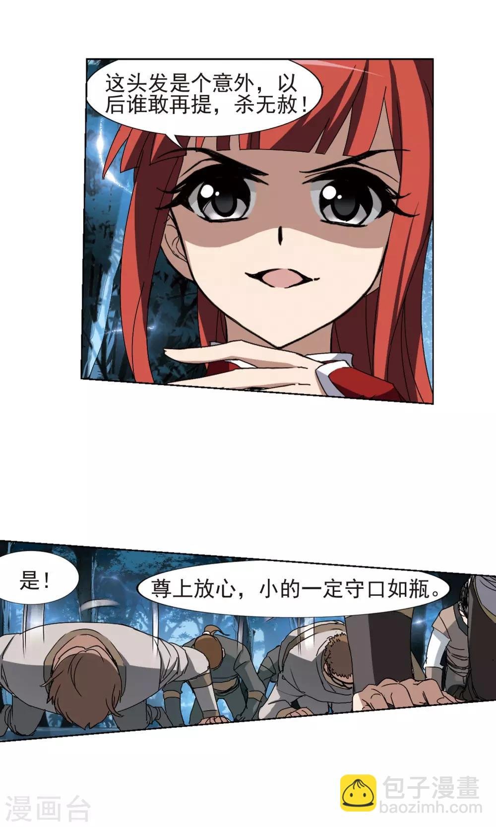 第185话 红莲尊上1