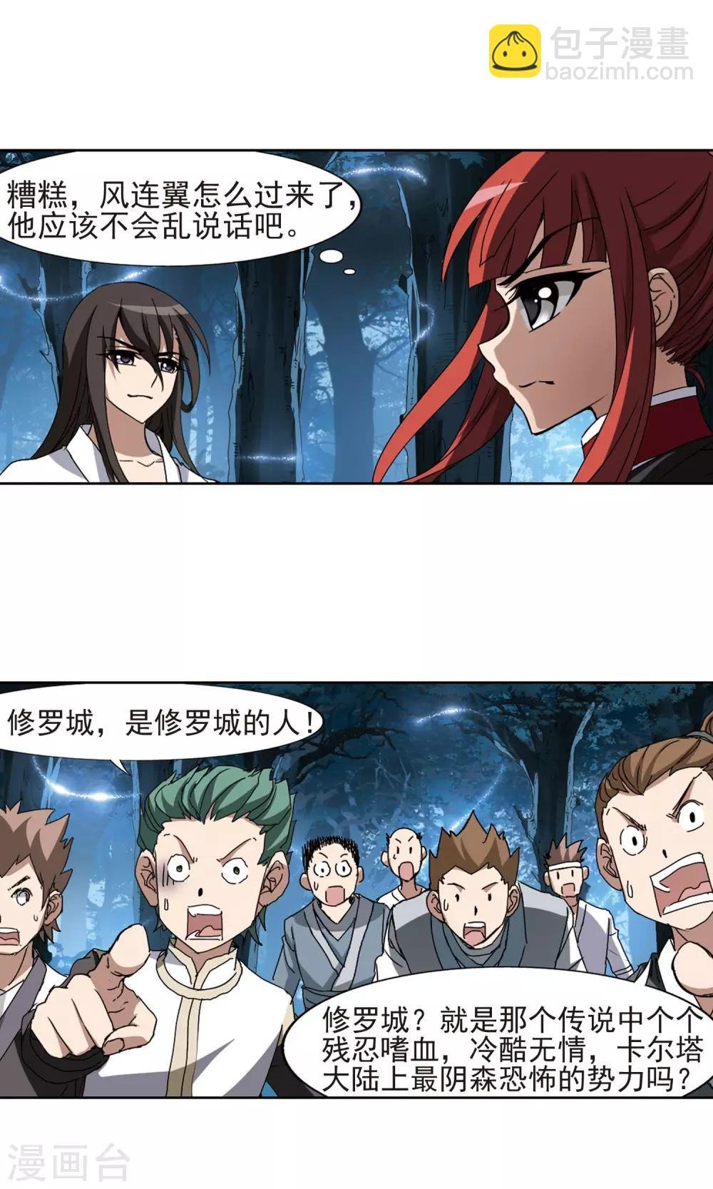 第185话 红莲尊上1