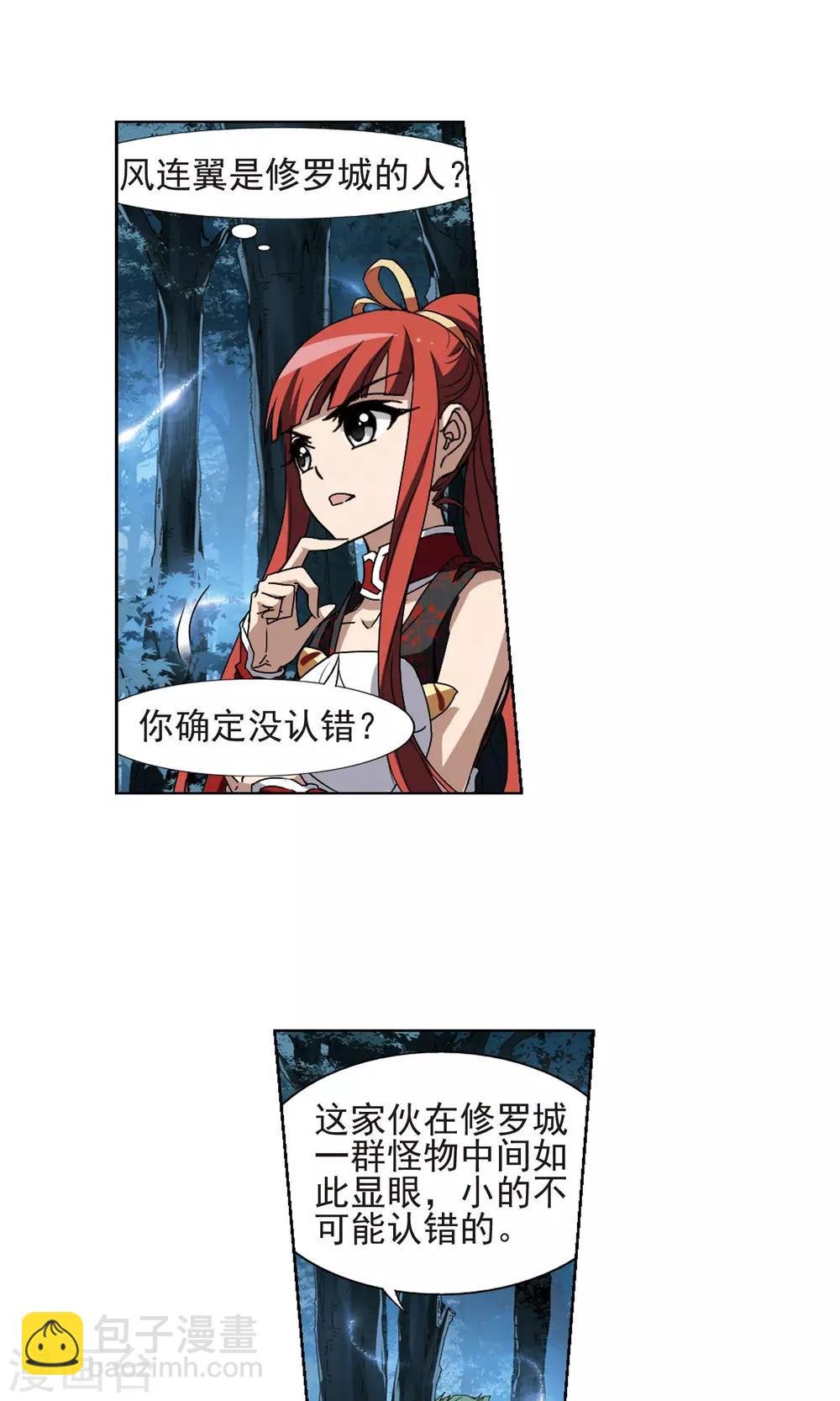 第185话 红莲尊上1