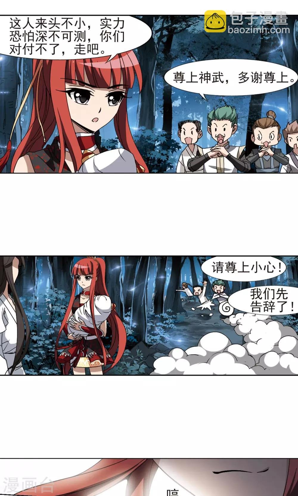 第185话 红莲尊上1