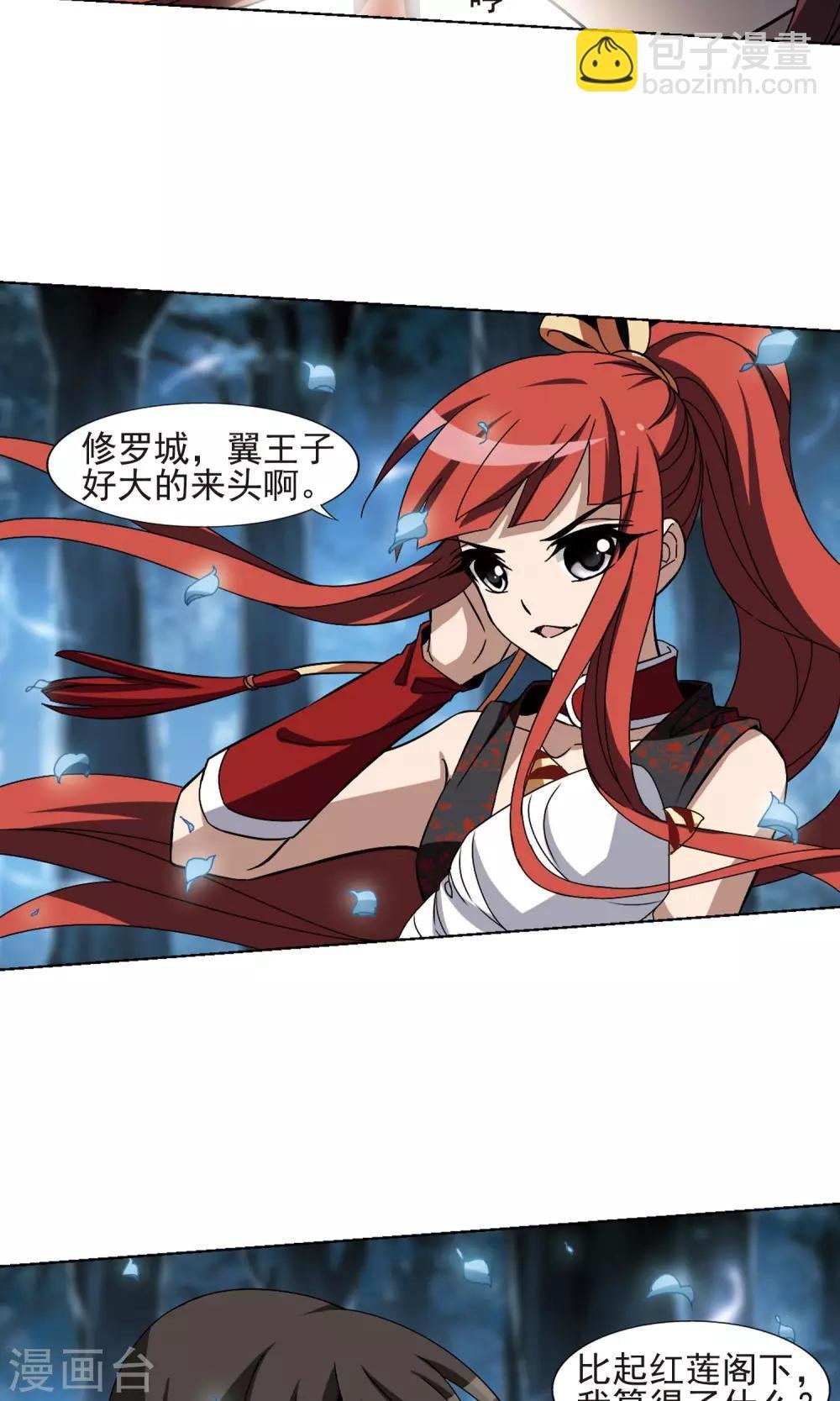 第185话 红莲尊上1