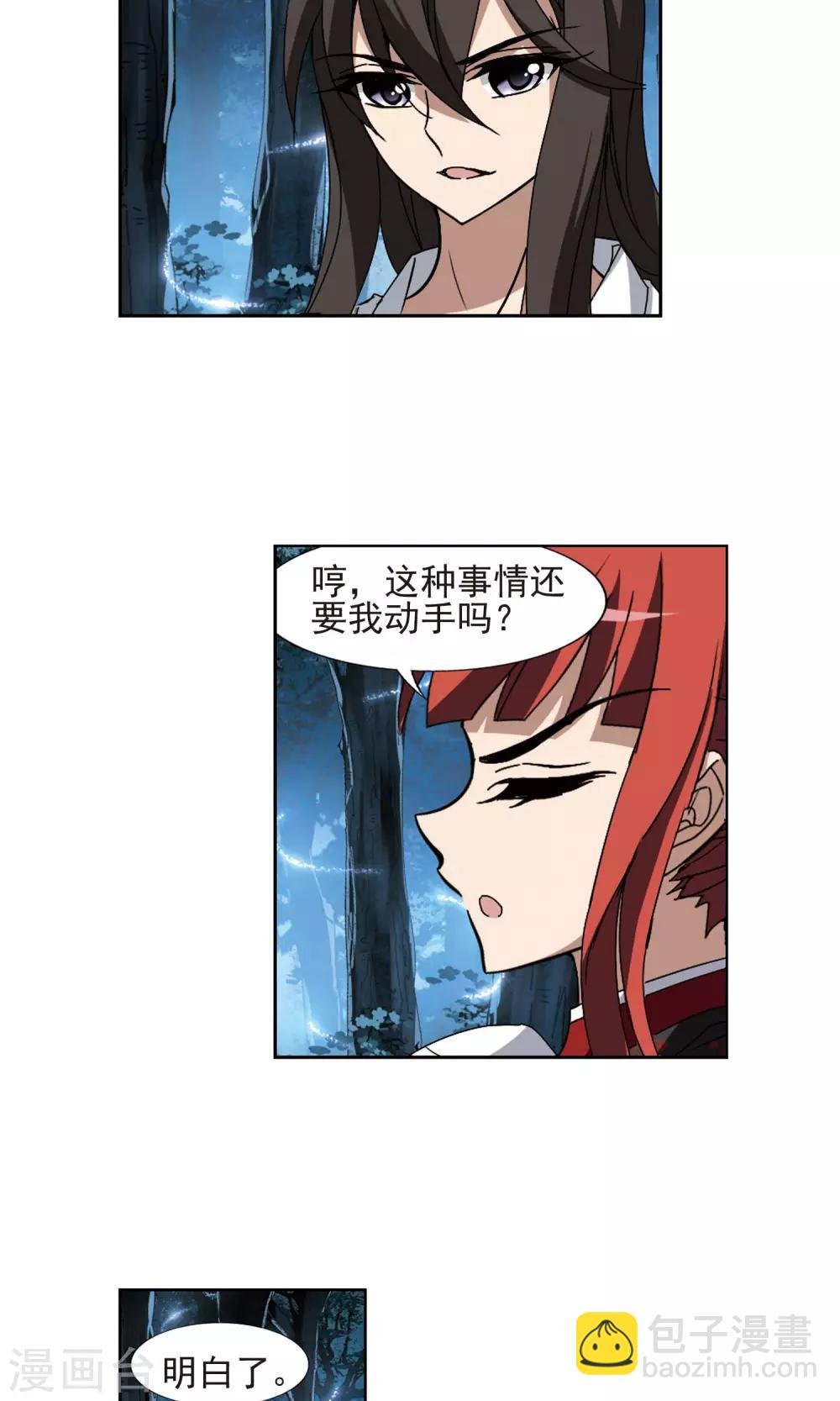第185话 红莲尊上1