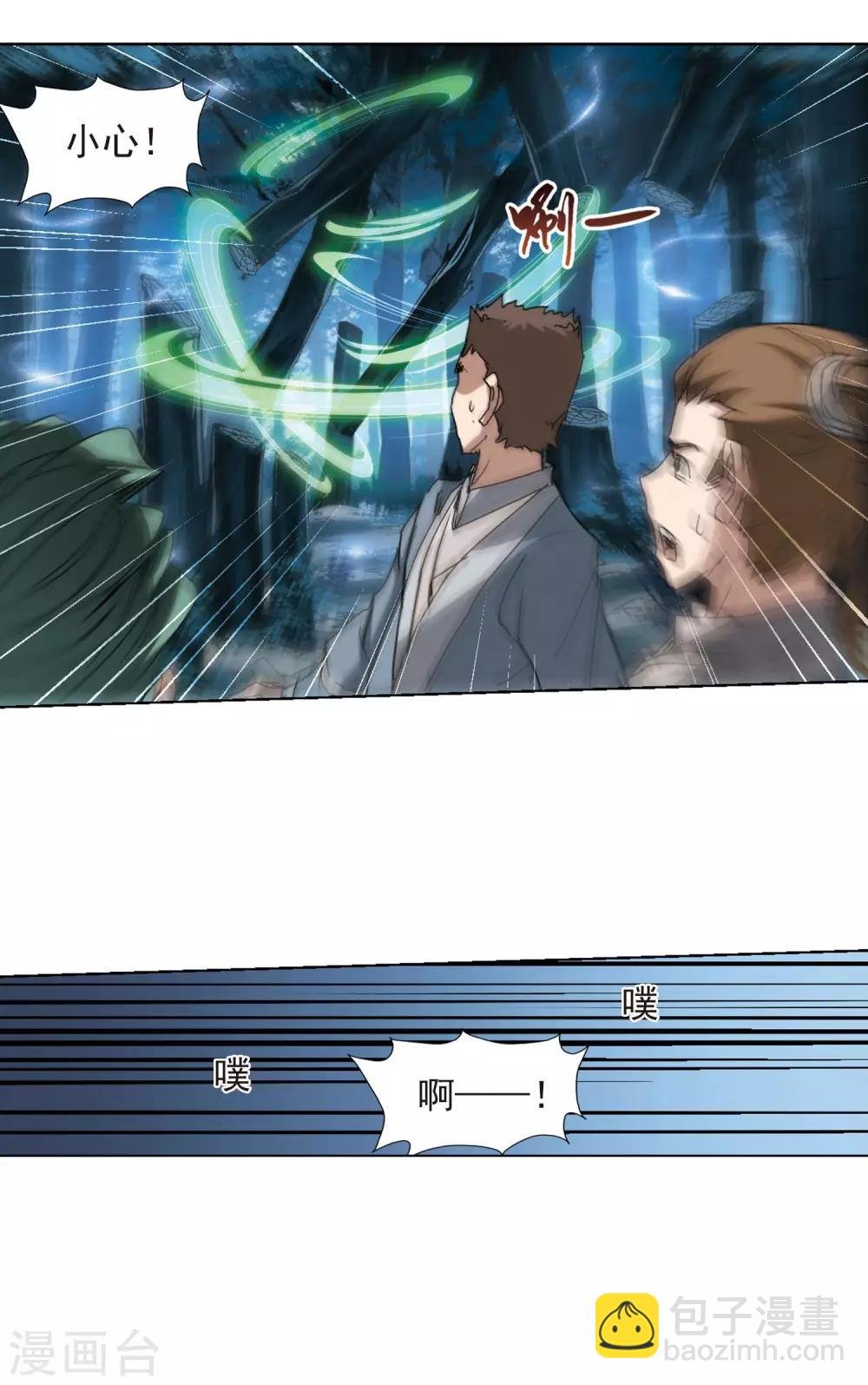 第185话 红莲尊上1
