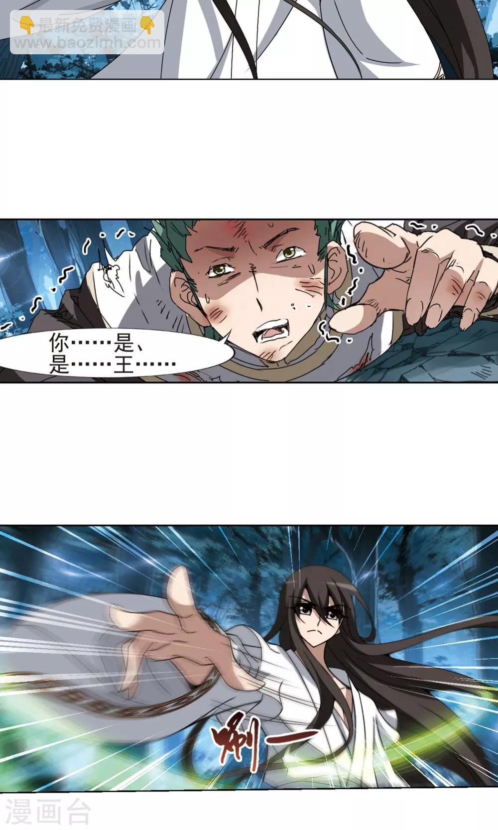 第186话 红莲尊上2