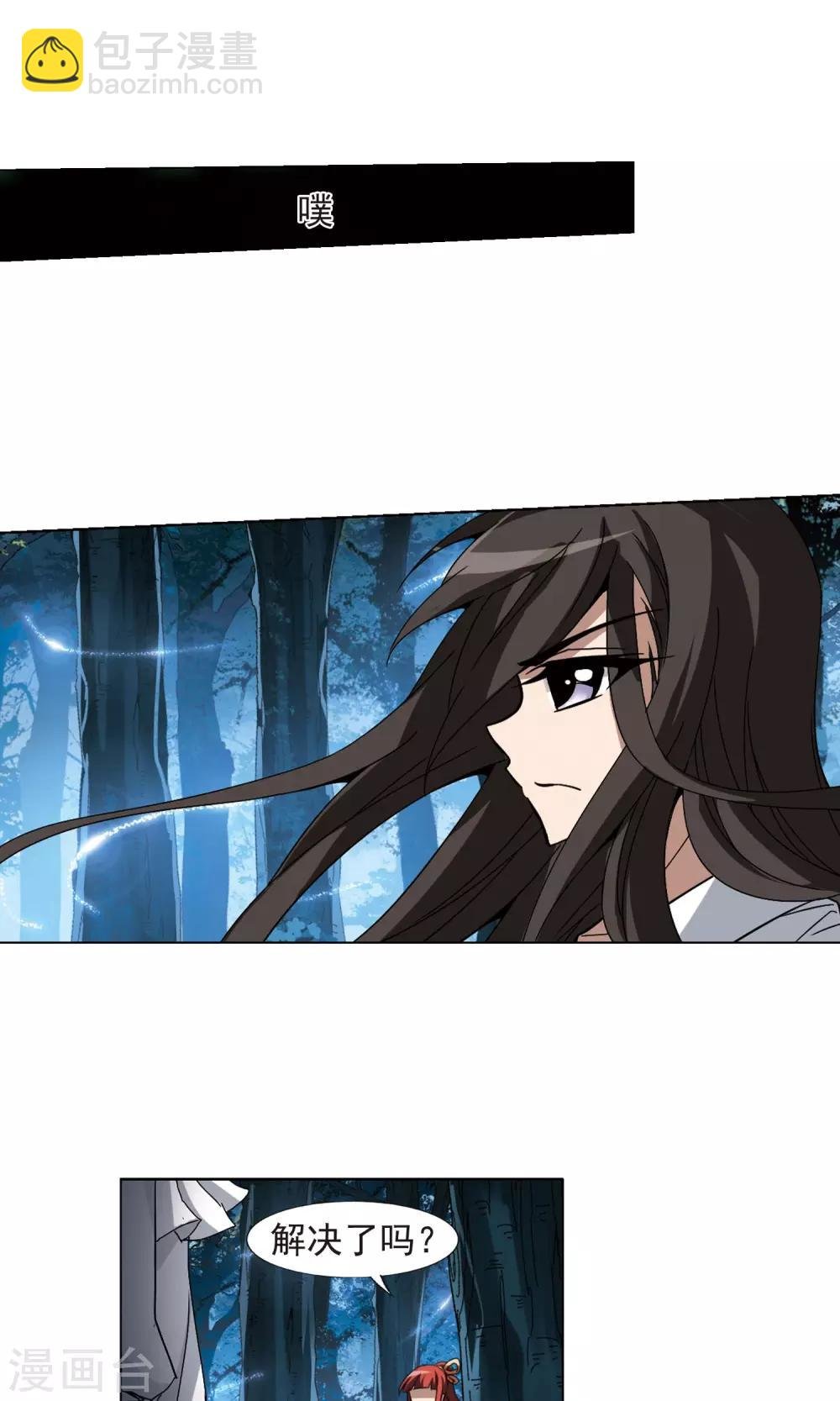 第186话 红莲尊上2