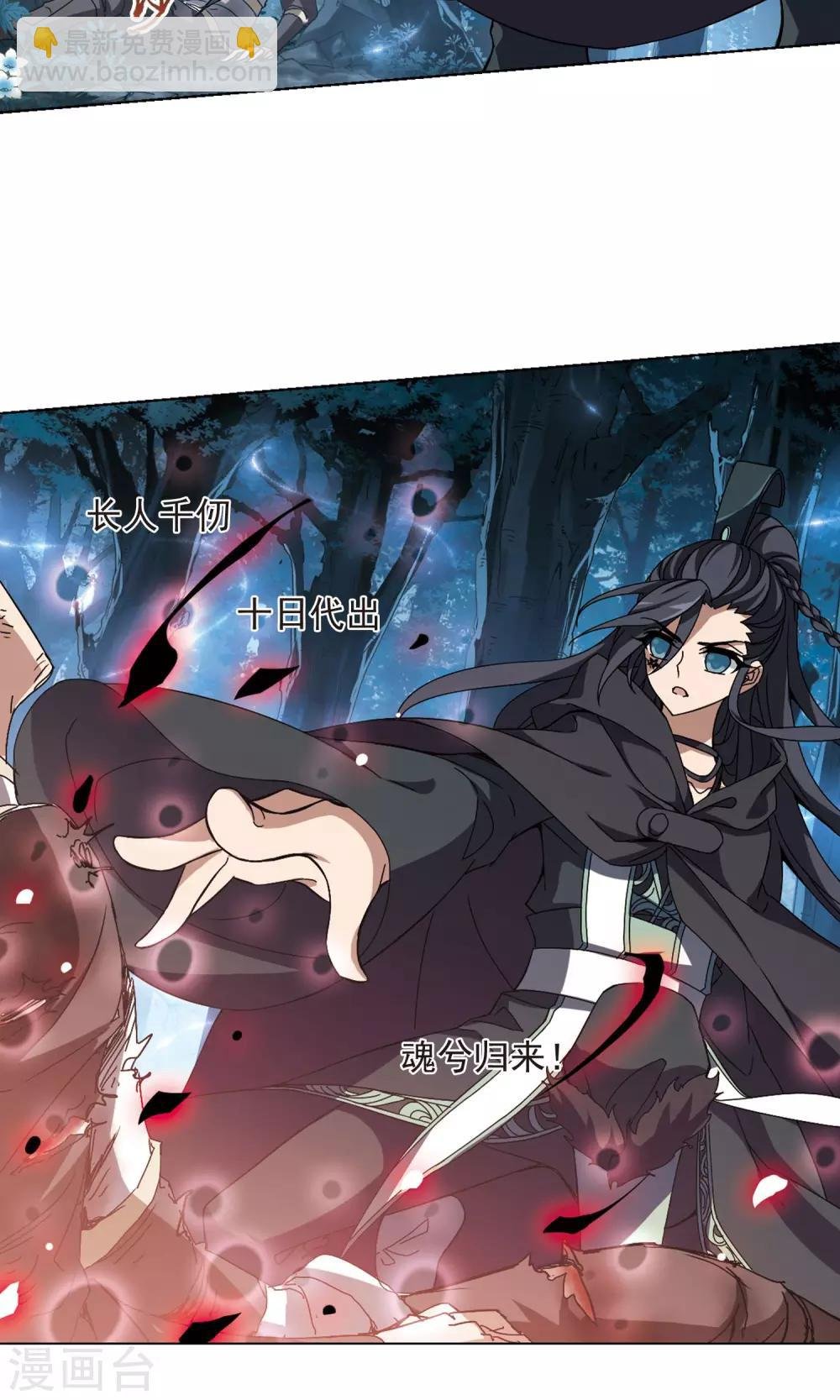 第186话 红莲尊上2