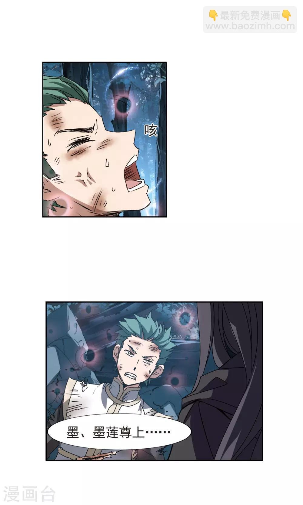 第186话 红莲尊上2