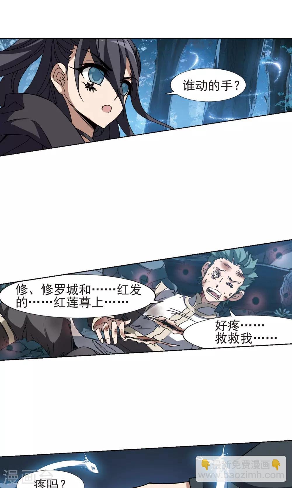 第186话 红莲尊上2