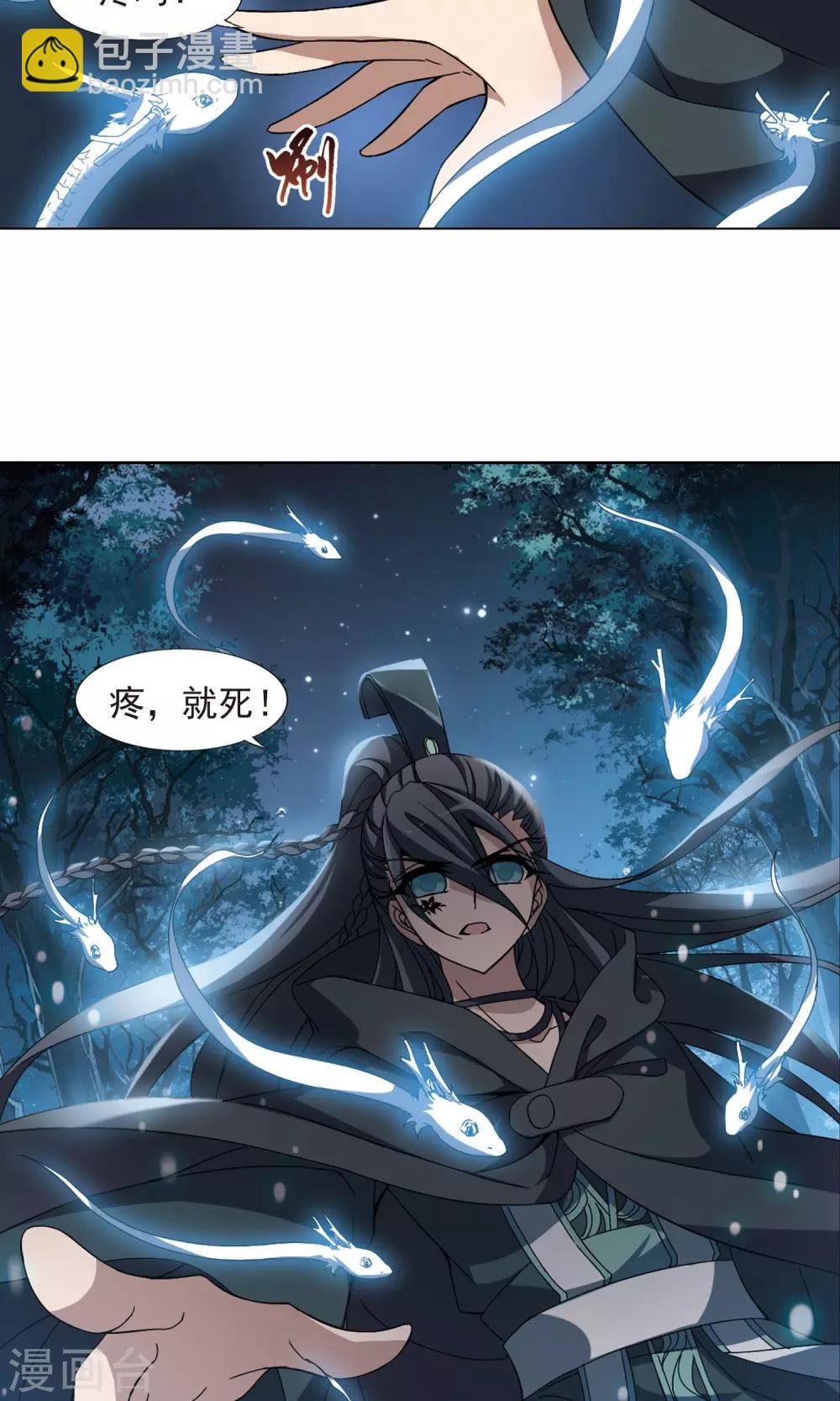 第186话 红莲尊上2