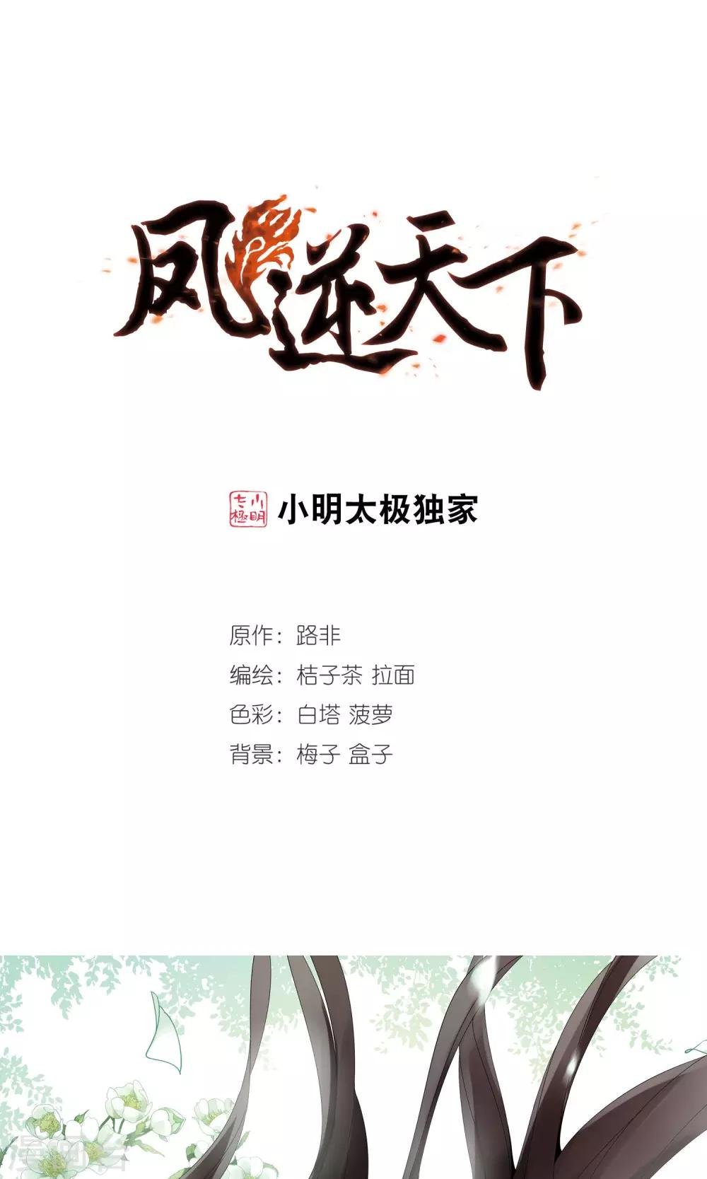 第187话 黄雀在后1(1)