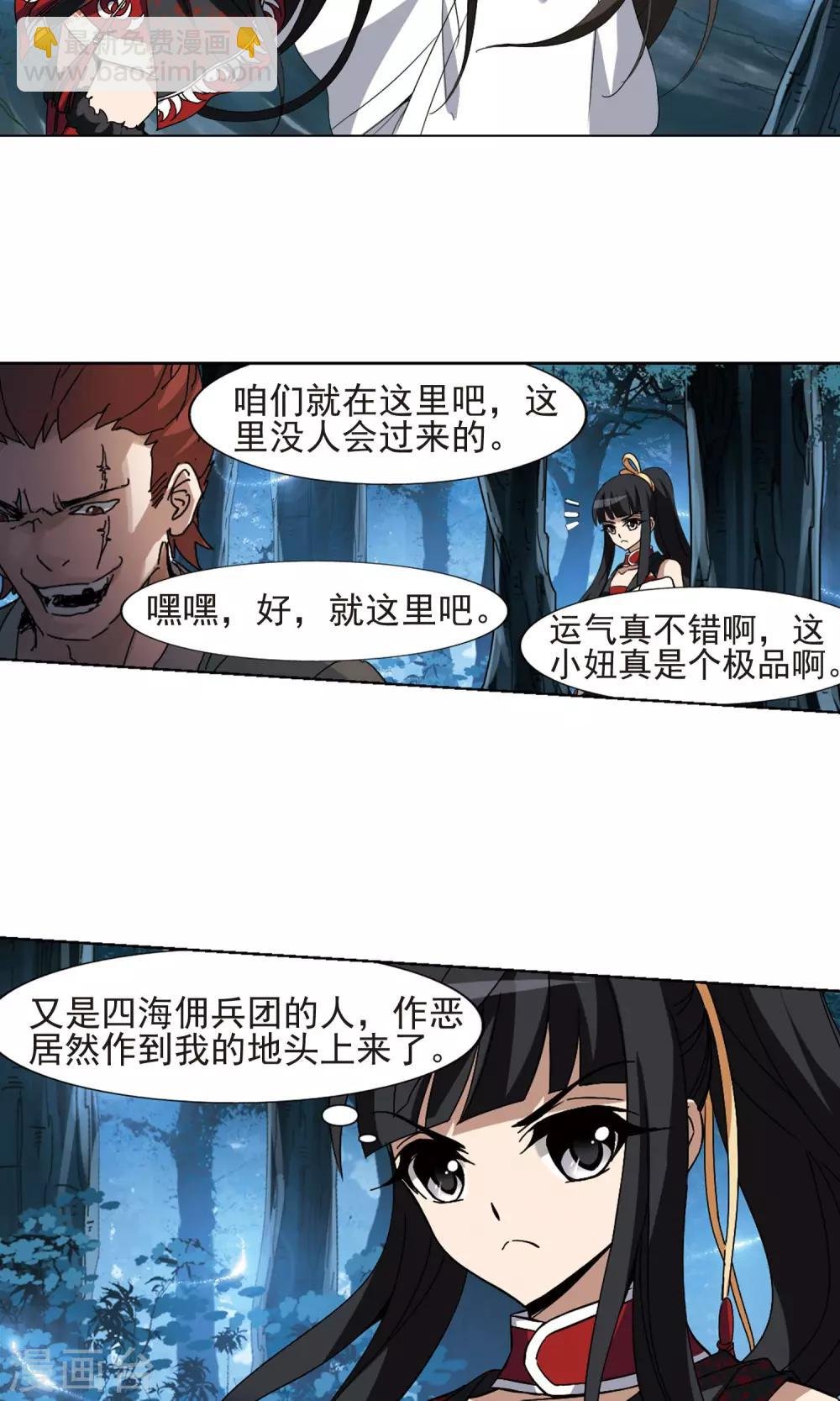 第187话 黄雀在后1(1)