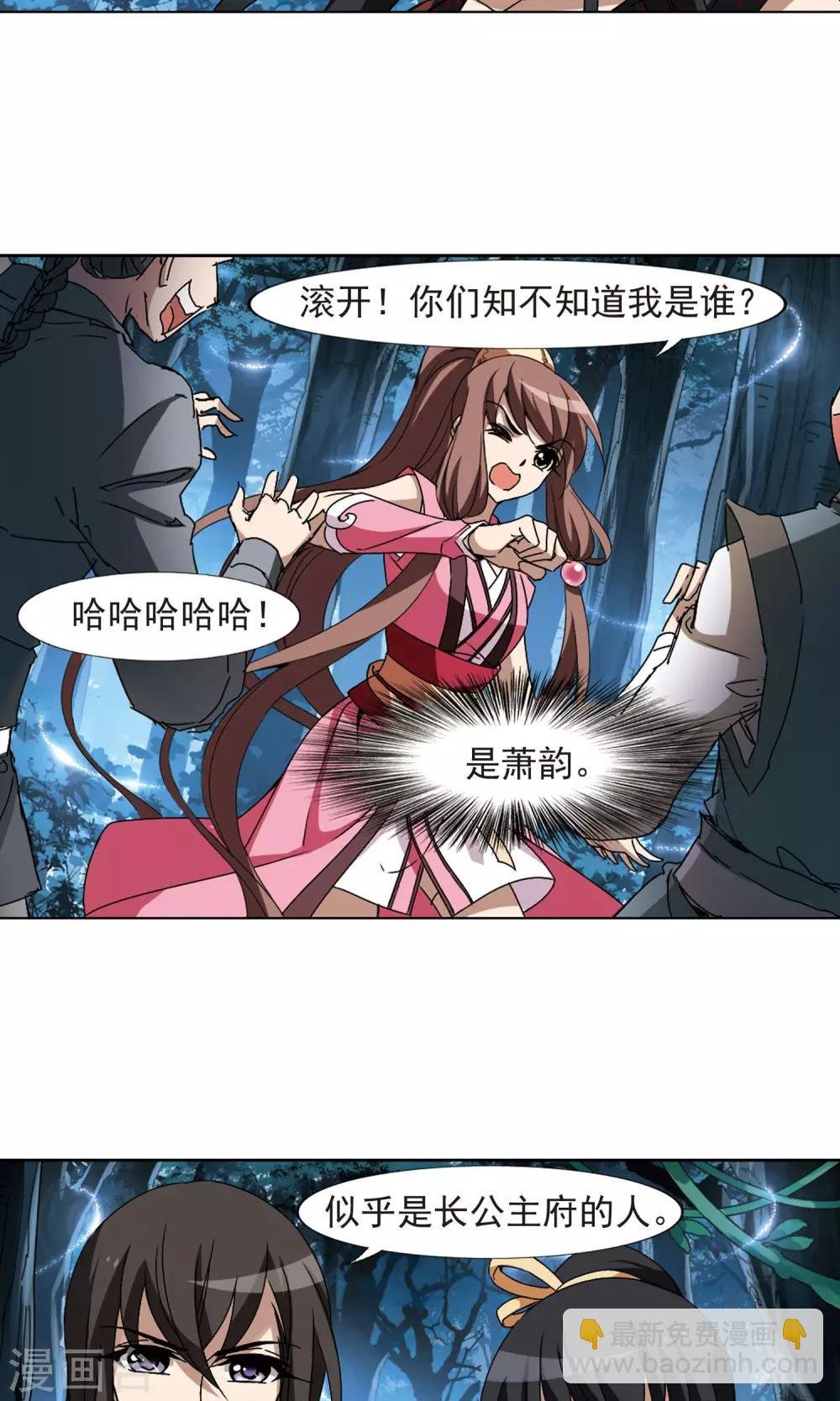 第187话 黄雀在后1(1)