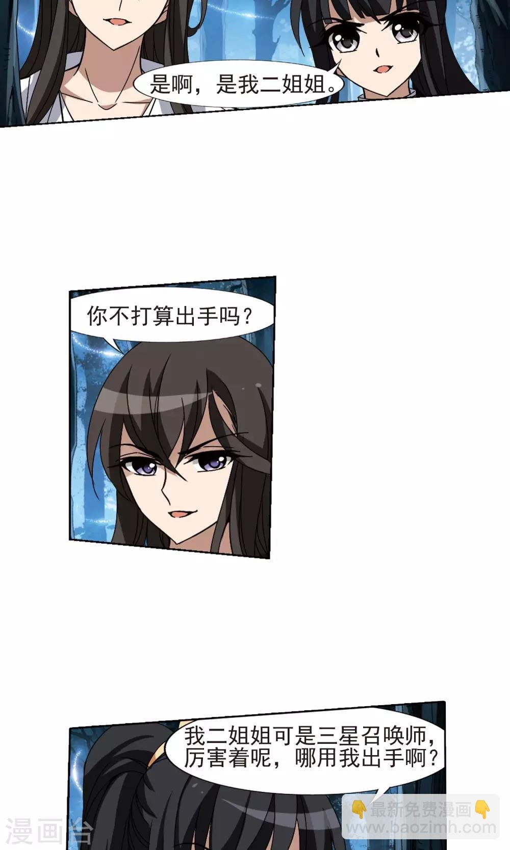 第187话 黄雀在后1(1)