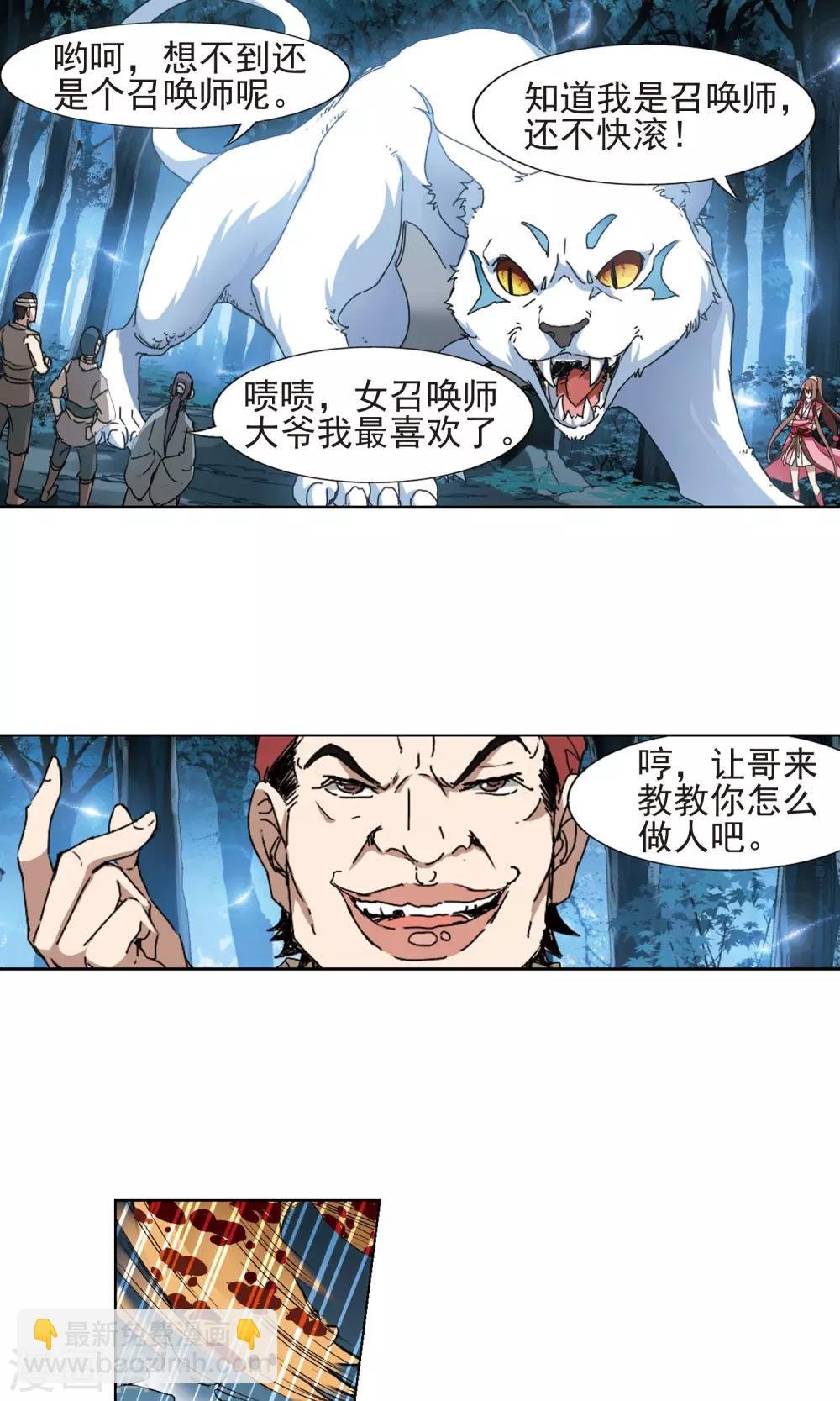 第187话 黄雀在后1(1)