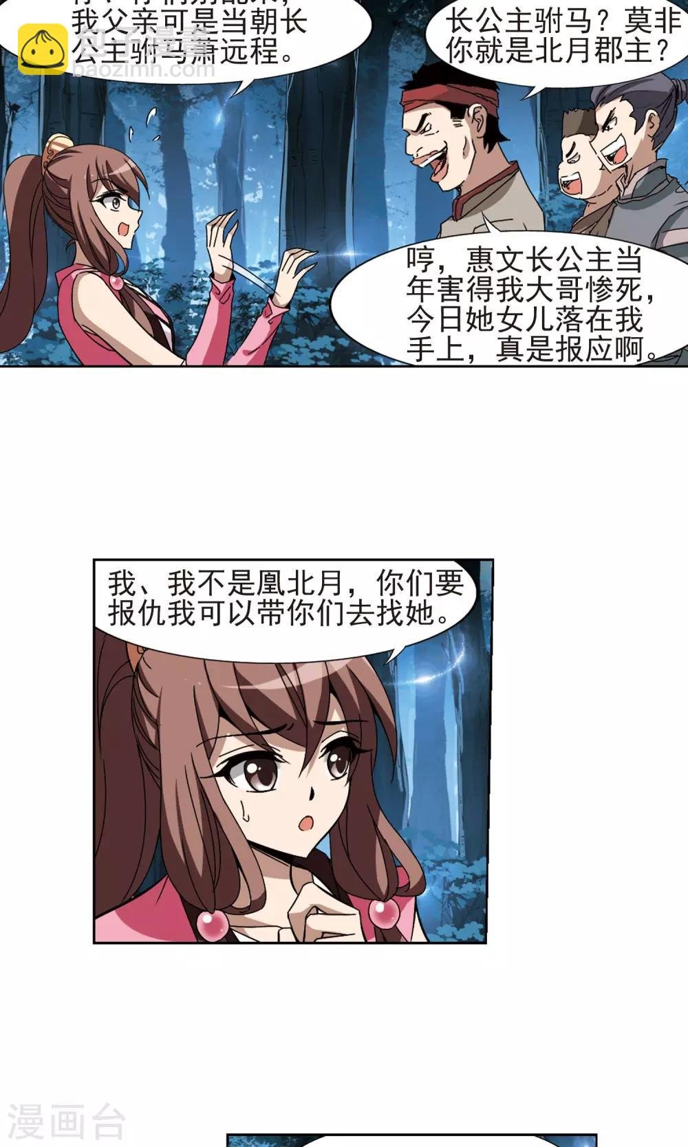 第187话 黄雀在后1(1)