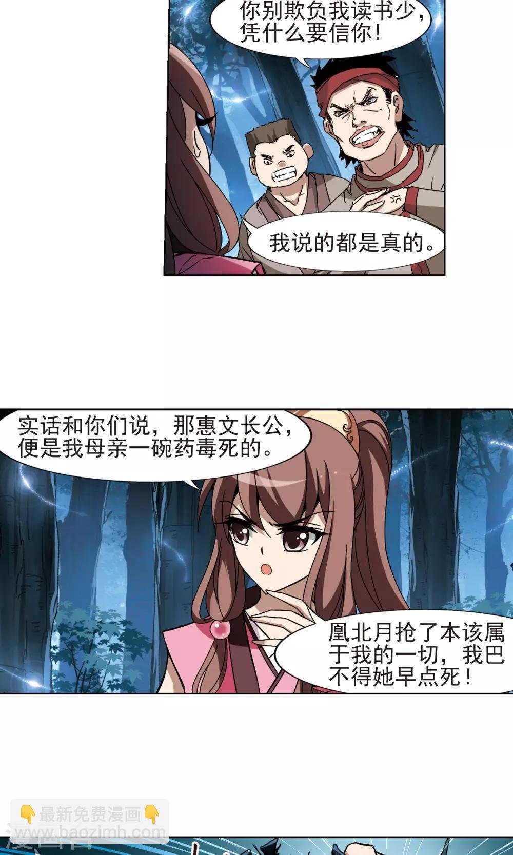 第187话 黄雀在后1(1)