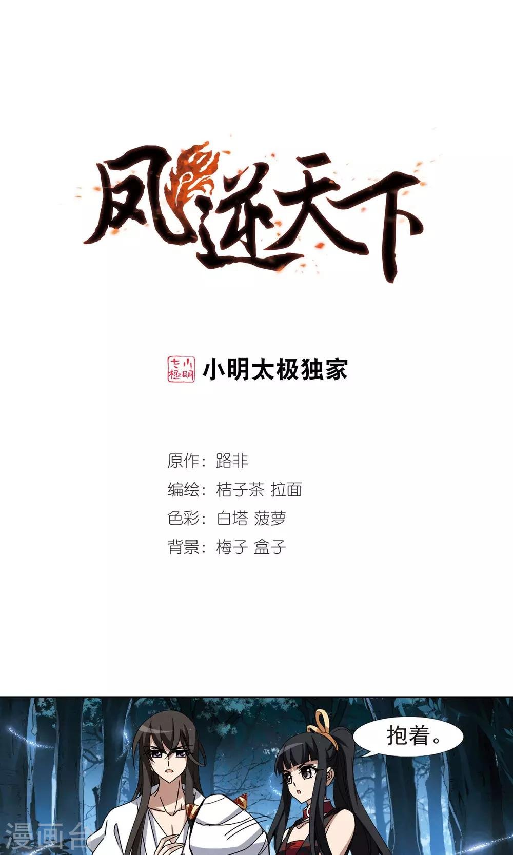 第188话 黄雀在后1(2)