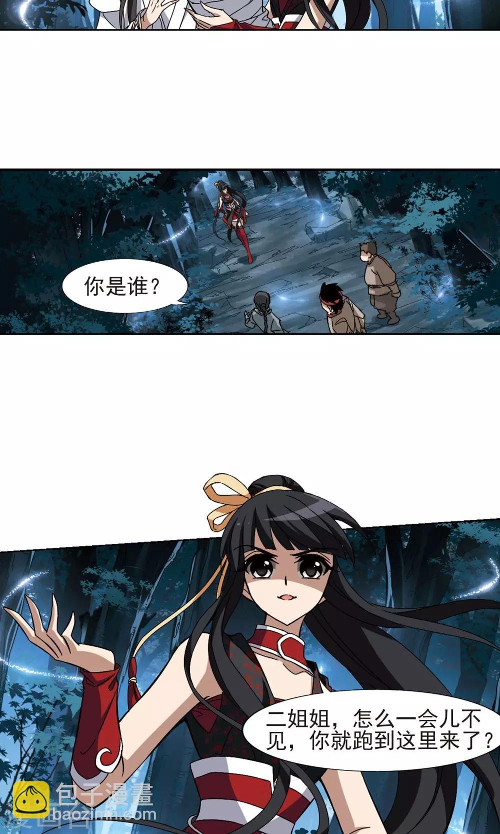 第188话 黄雀在后1(2)