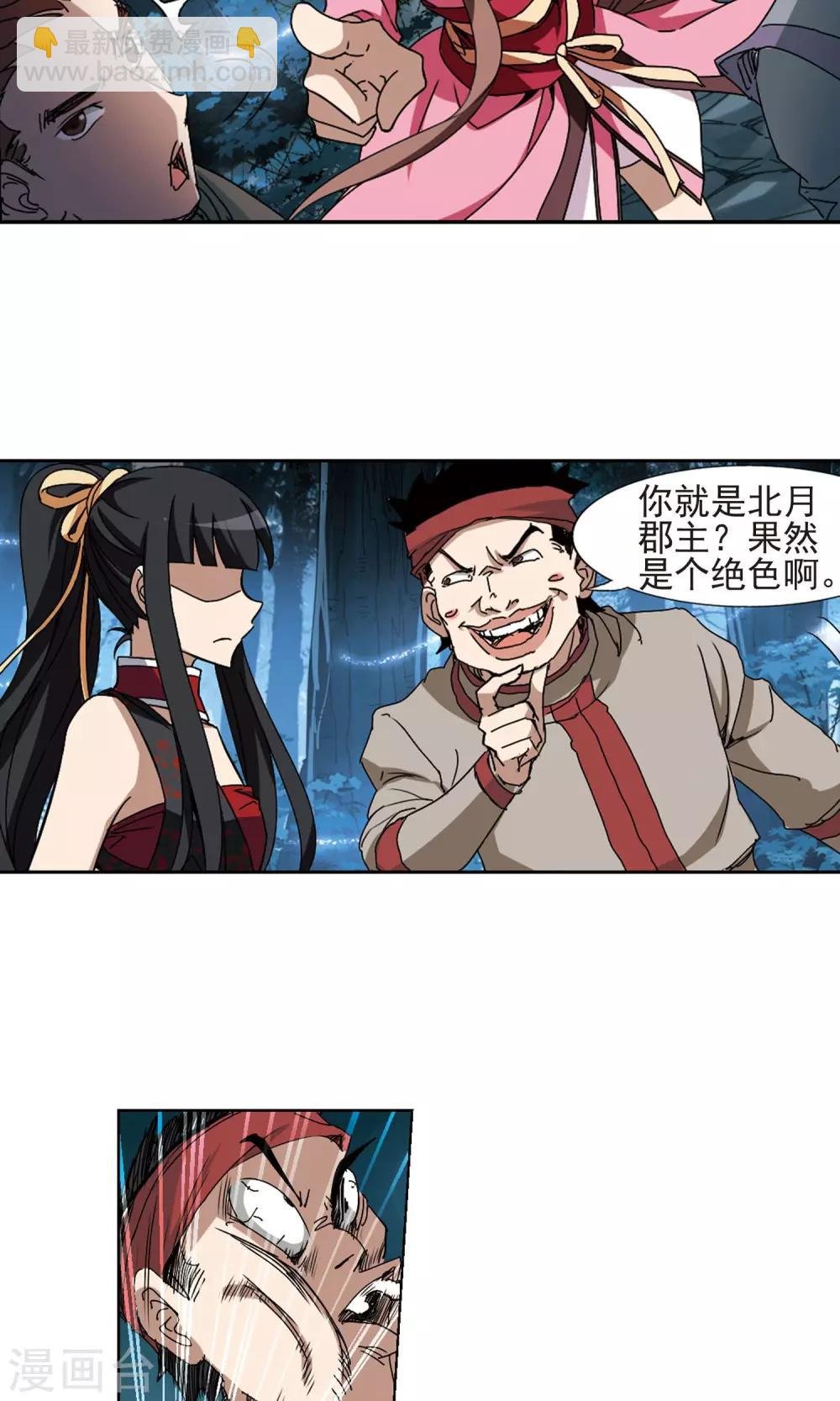 第188话 黄雀在后1(2)
