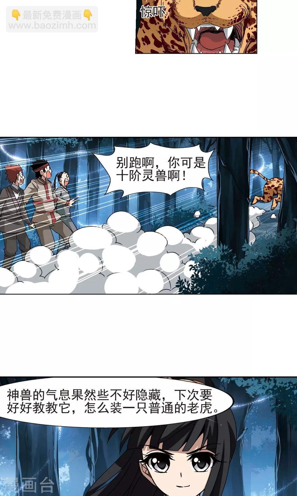 第188话 黄雀在后1(2)