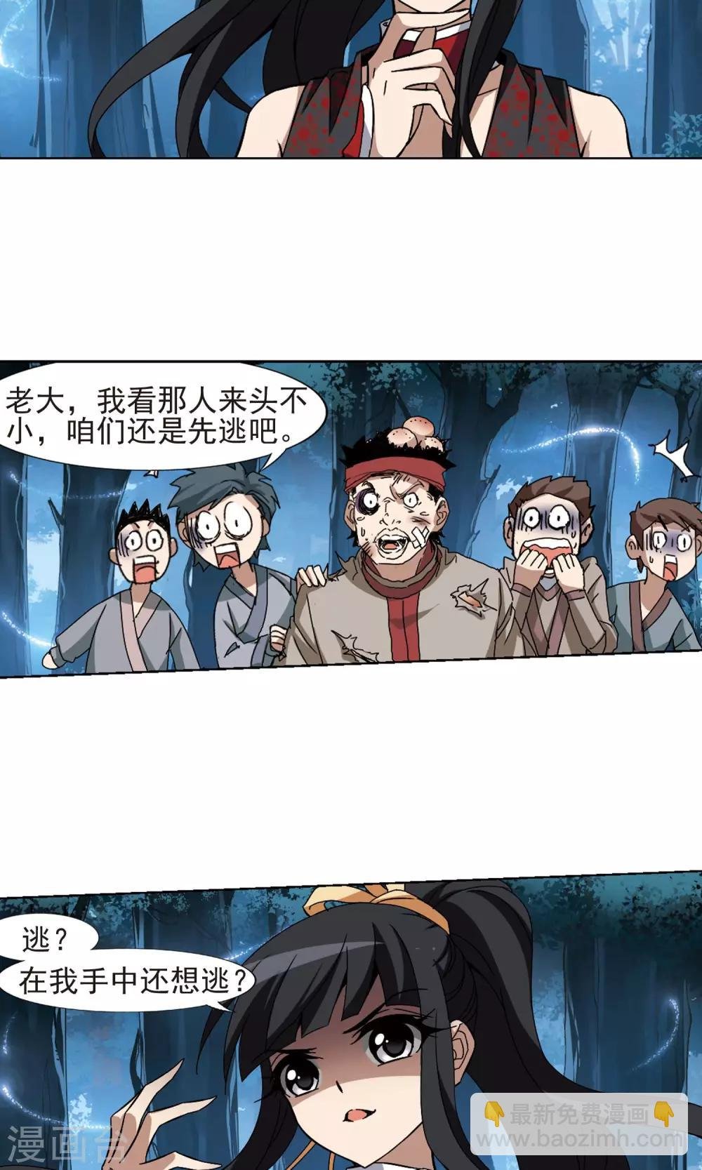 第188话 黄雀在后1(2)