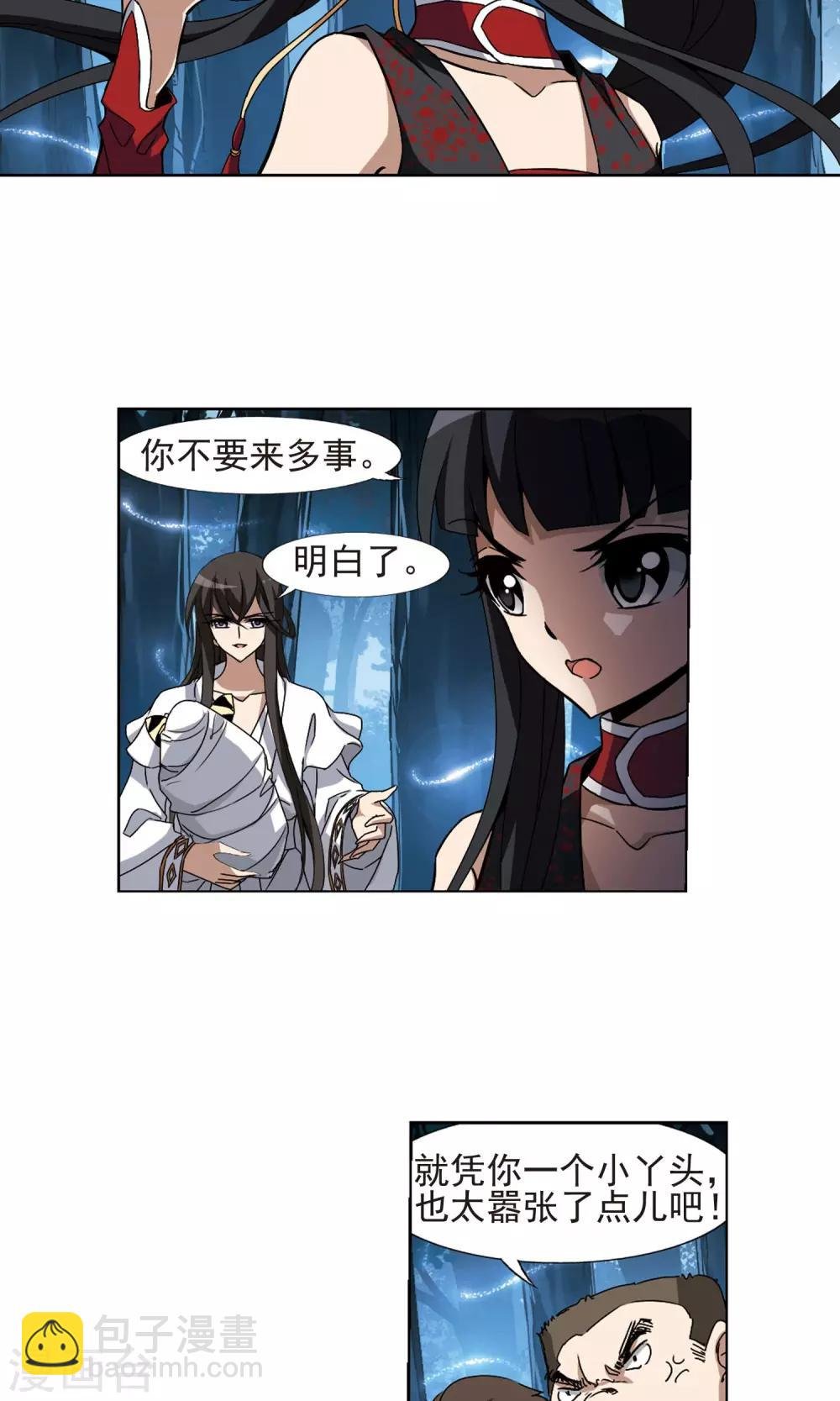 第188话 黄雀在后1(2)