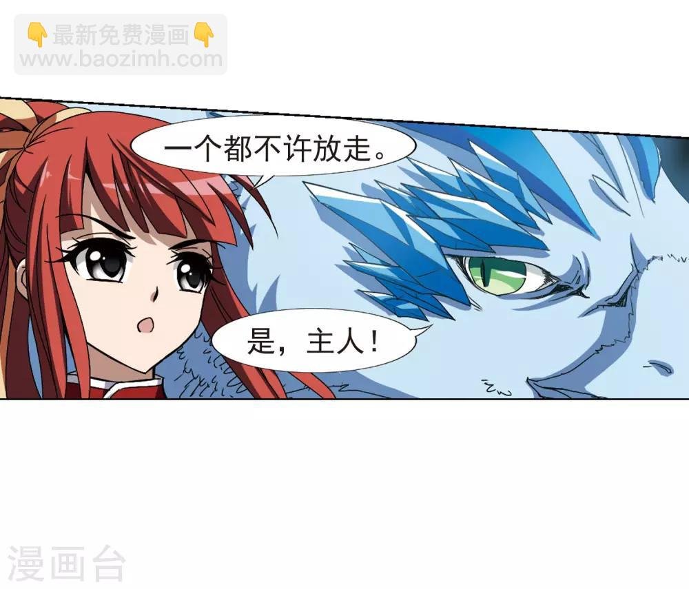 第188话 黄雀在后1(2)