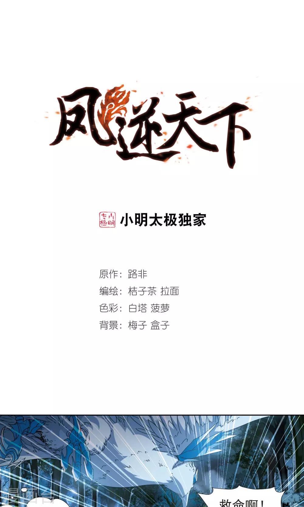 第189话 黄雀在后1(3)