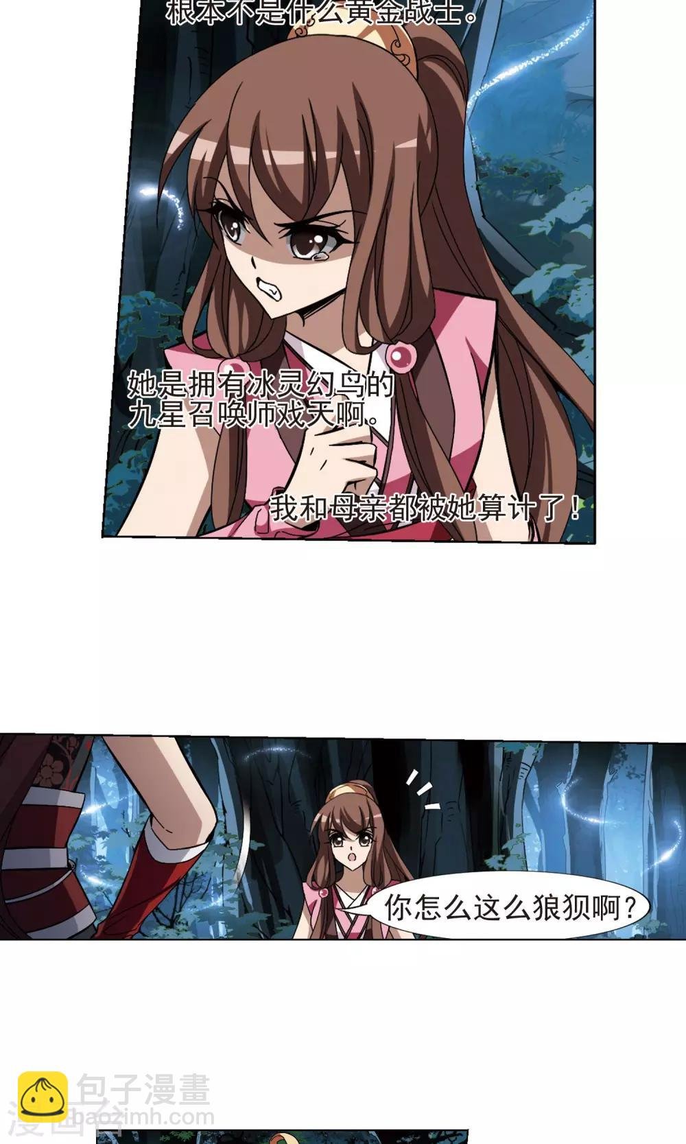 第189话 黄雀在后1(3)