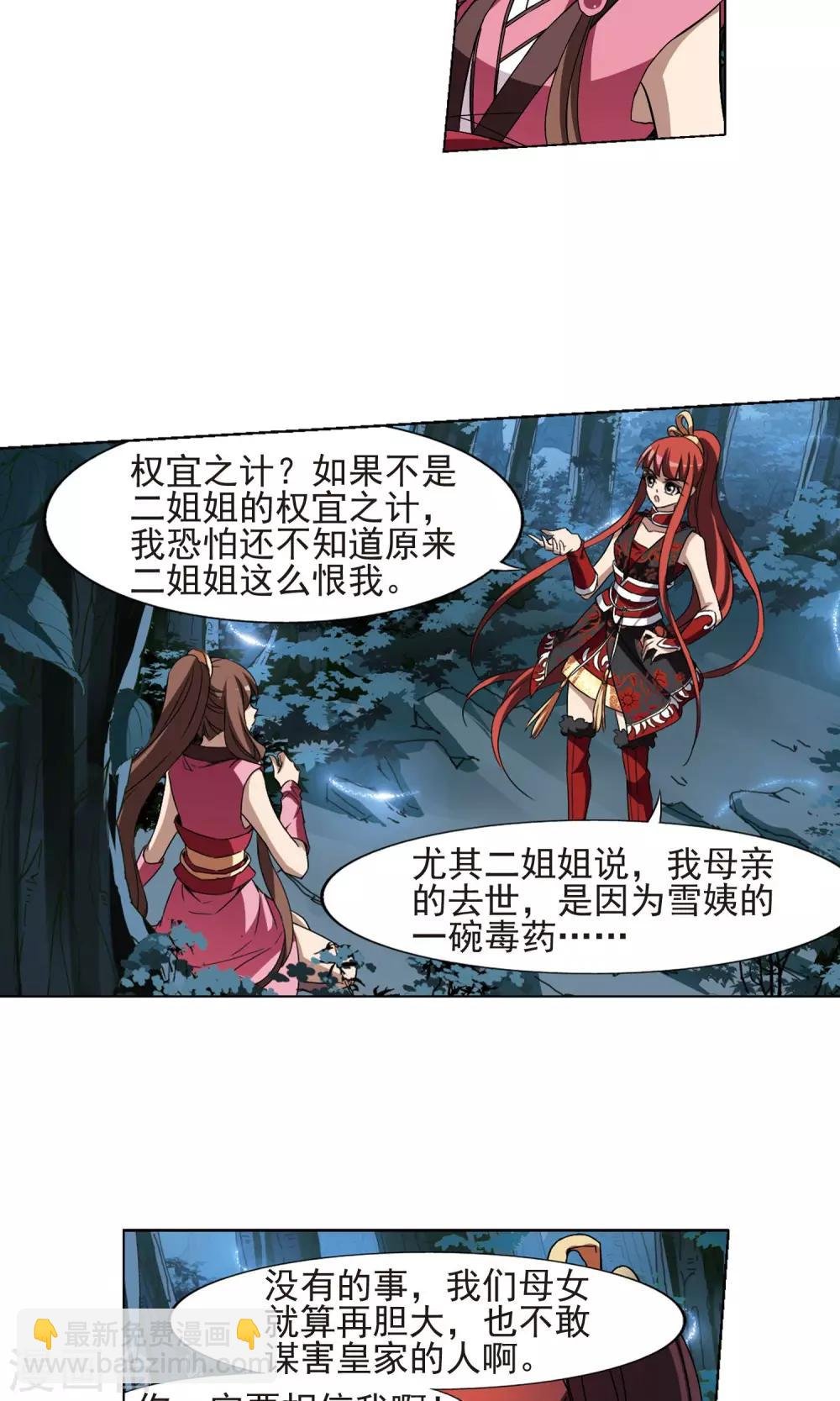 第189话 黄雀在后1(3)